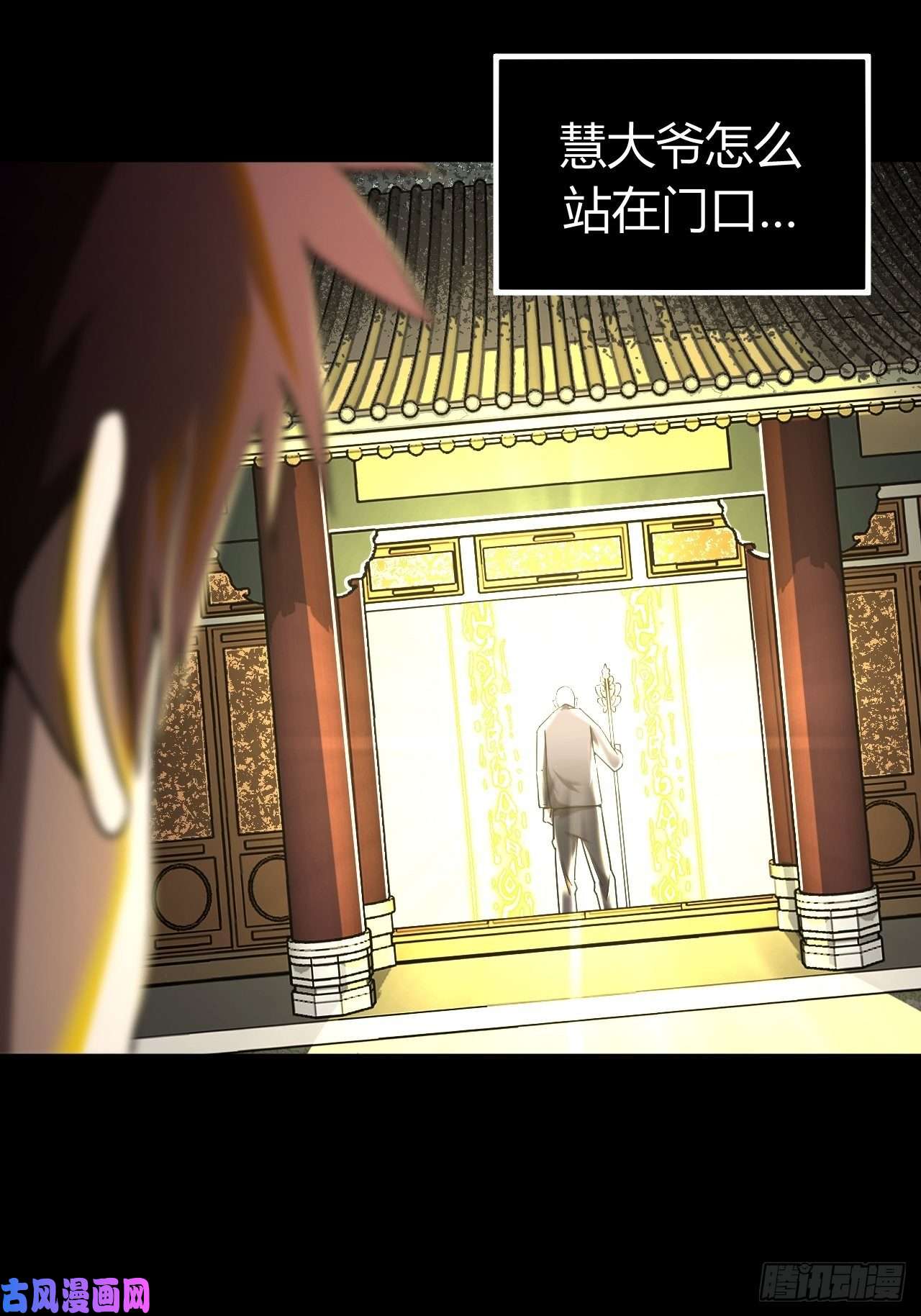 我当道士那些年127话 老村长篇65