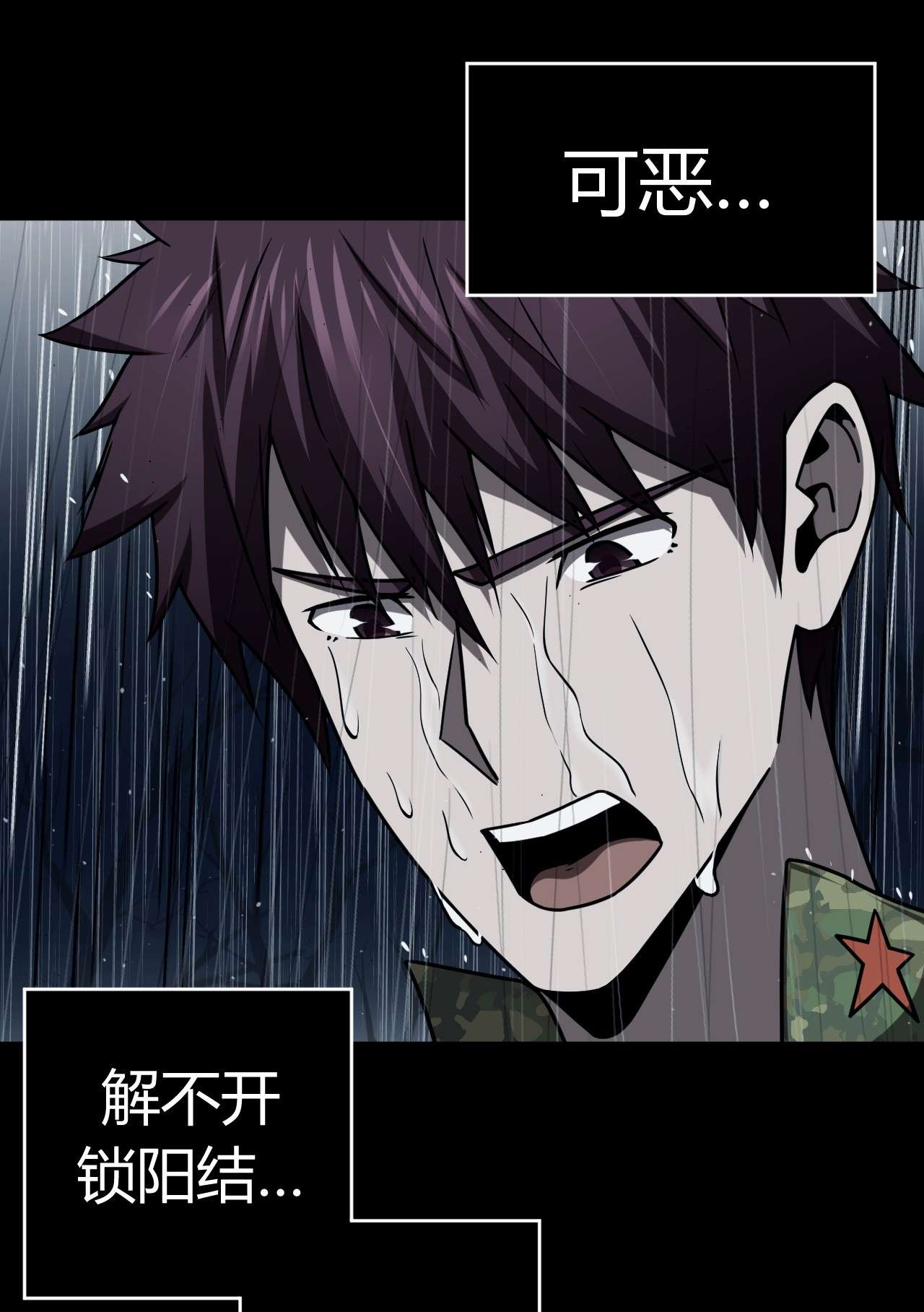 我当道士那些年121话 老村长55