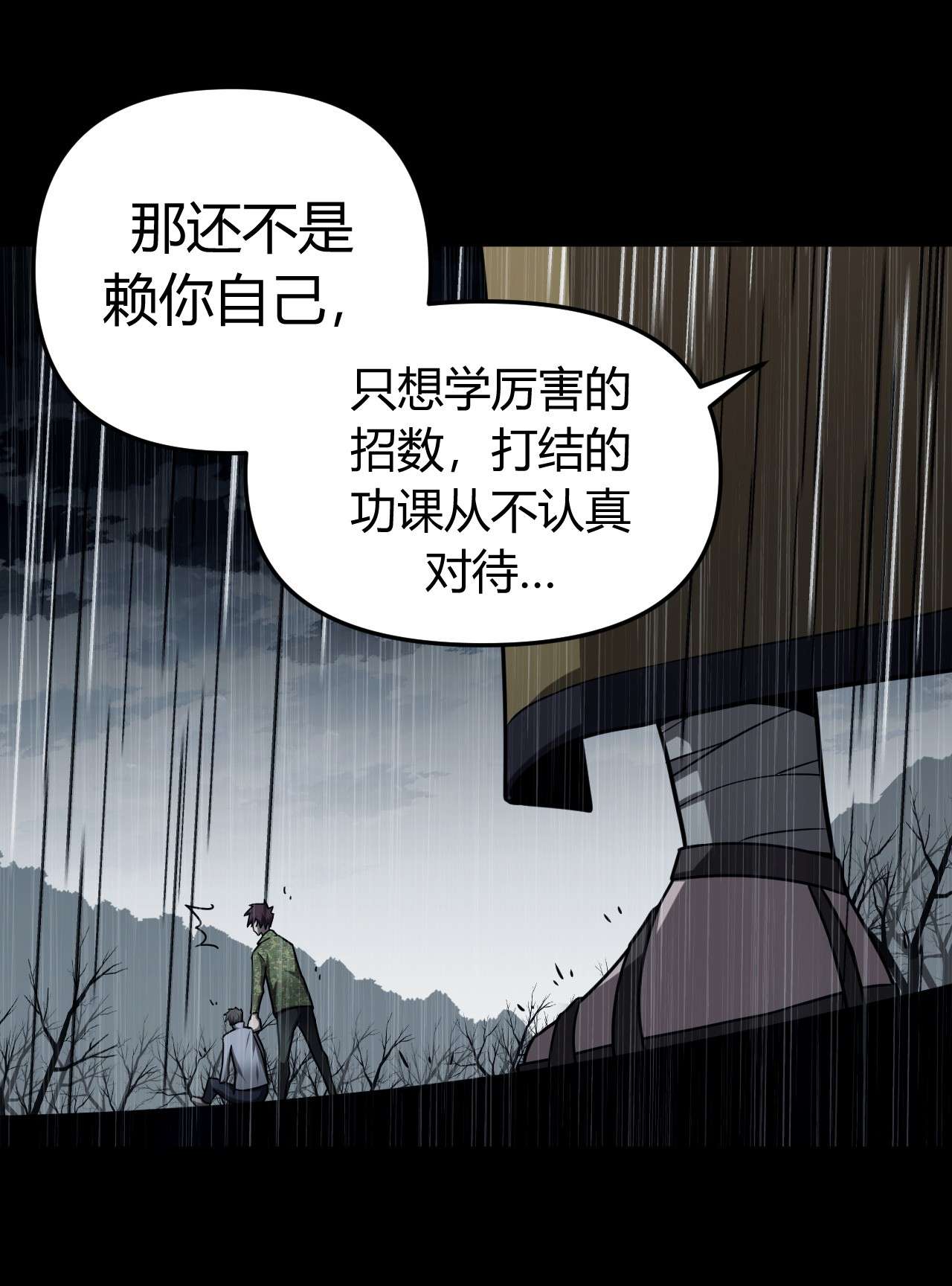 我当道士那些年121话 老村长55