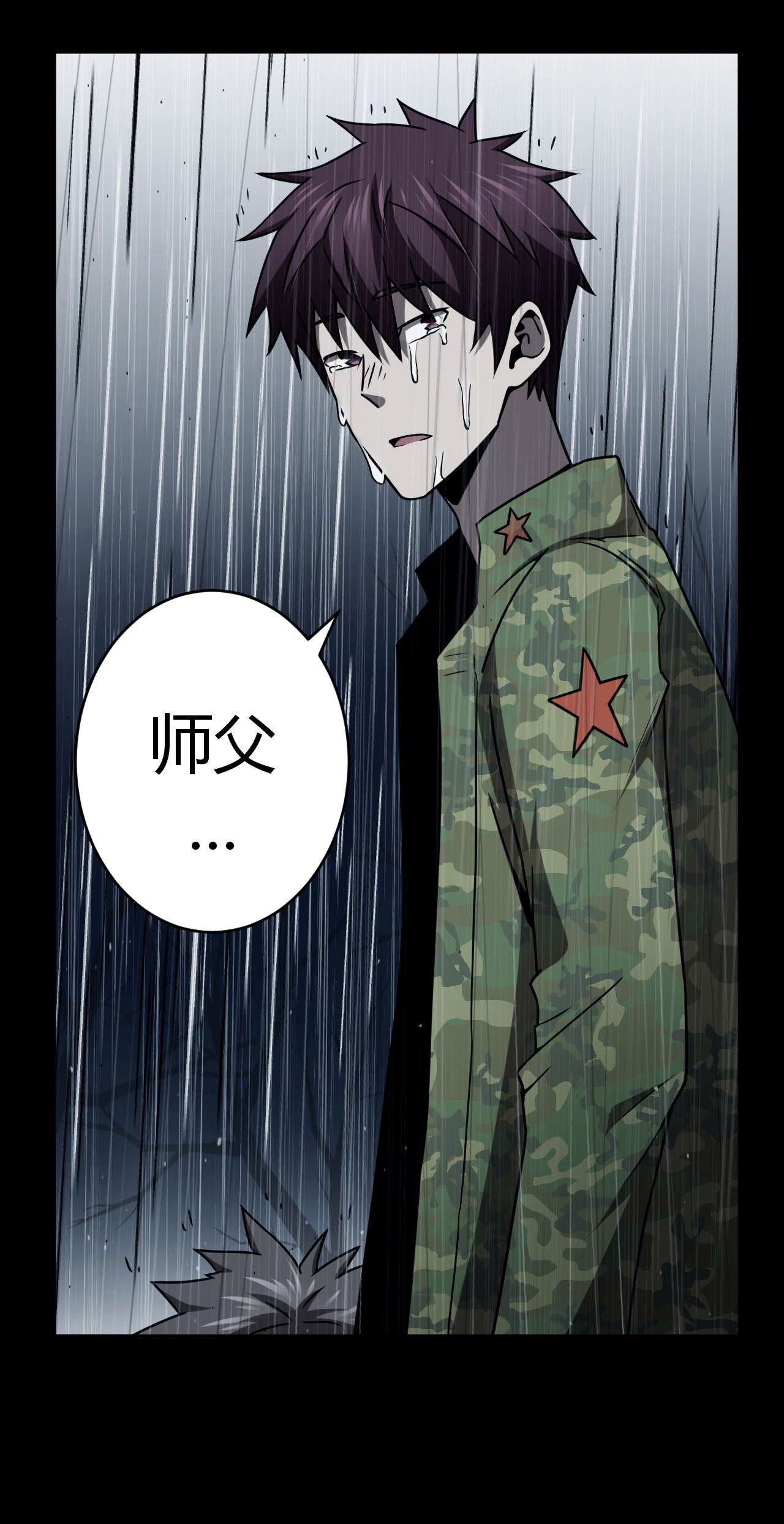 我当道士那些年121话 老村长55