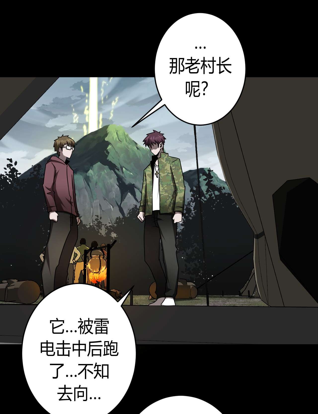 我当道士那些年121话 老村长55