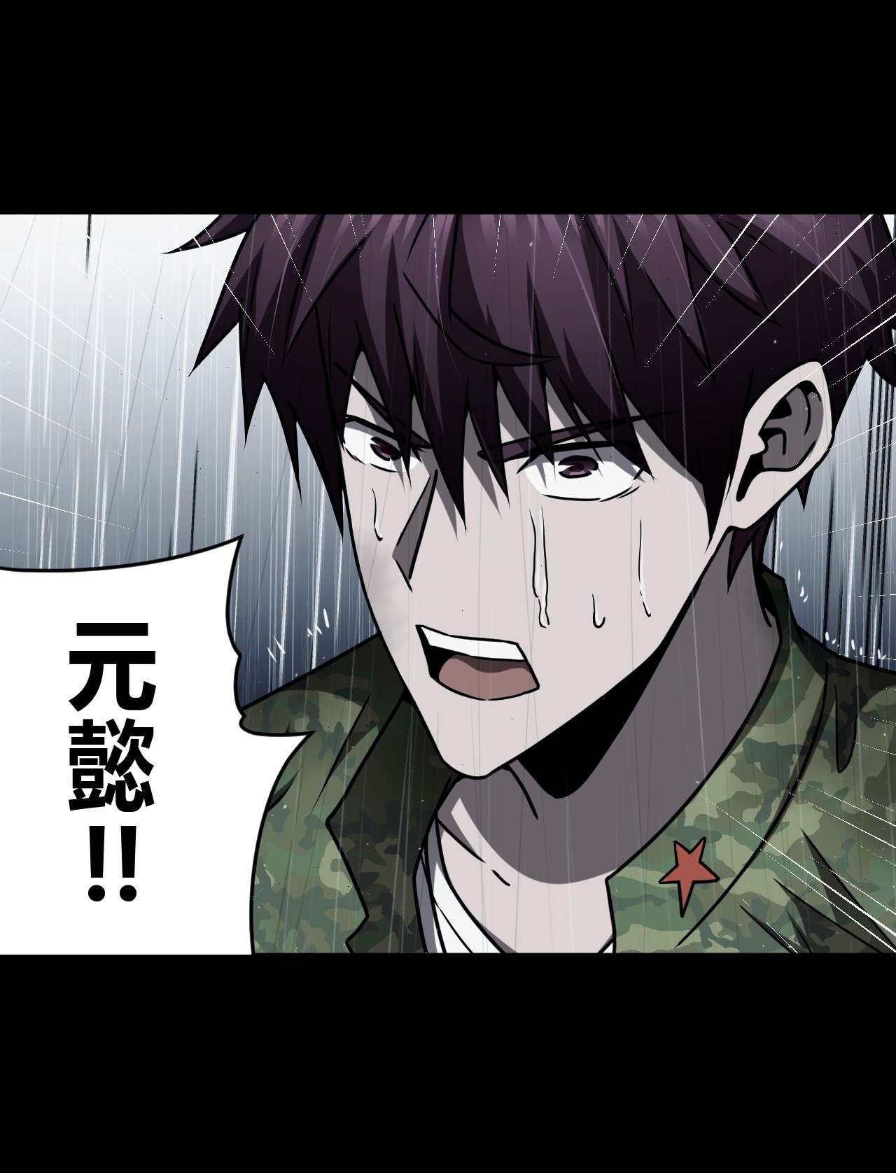 我当道士那些年121话 老村长55