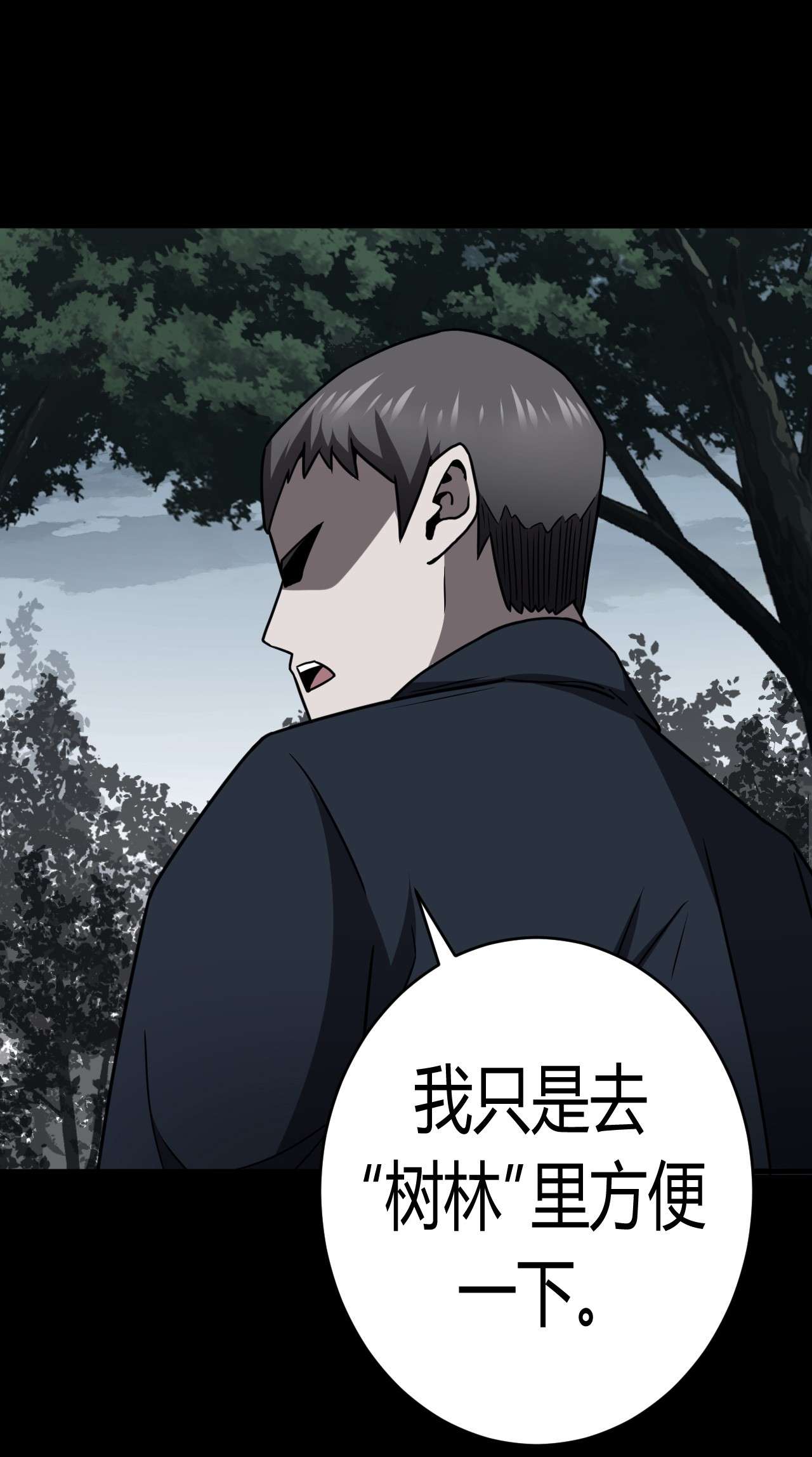 我当道士那些年121话 老村长55