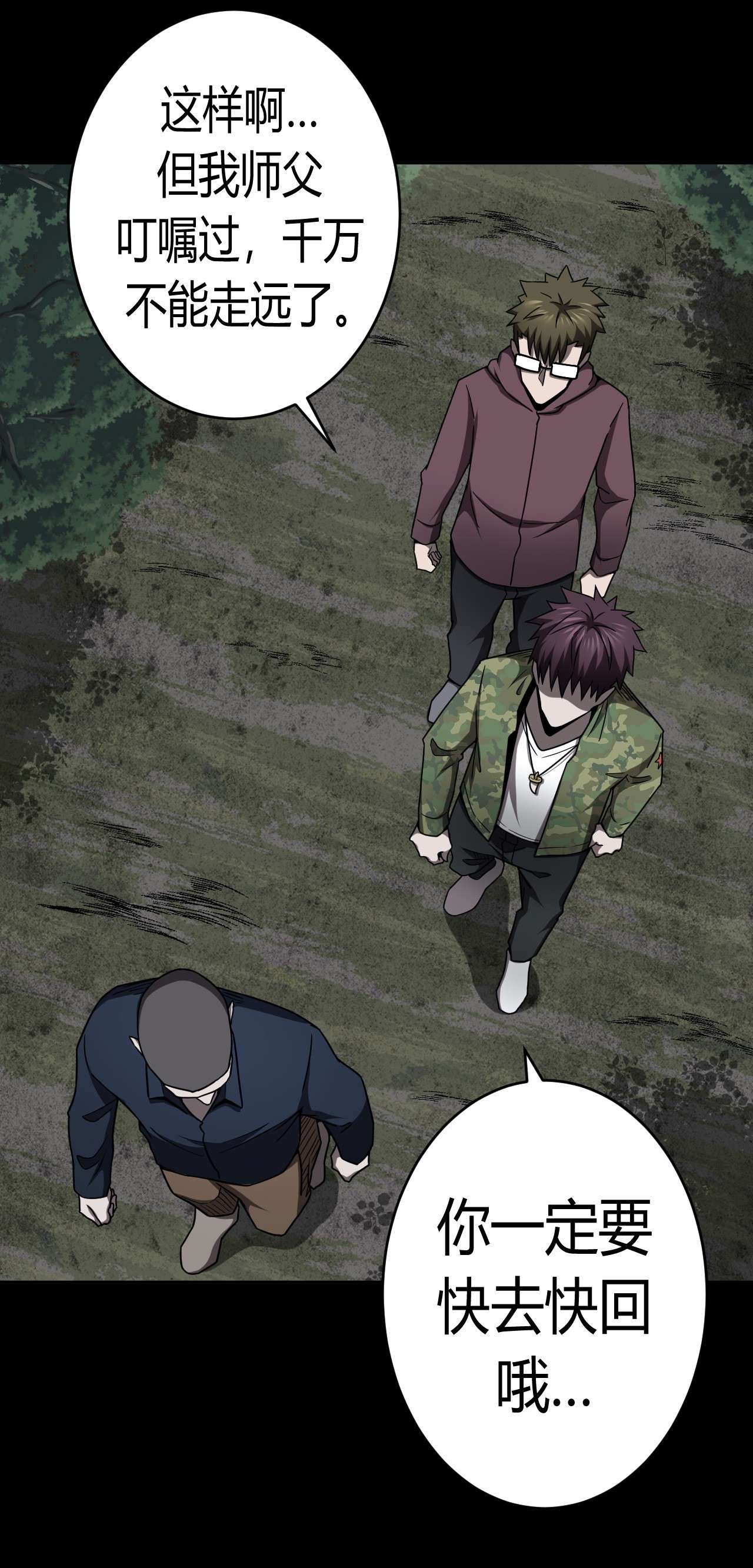 我当道士那些年121话 老村长55