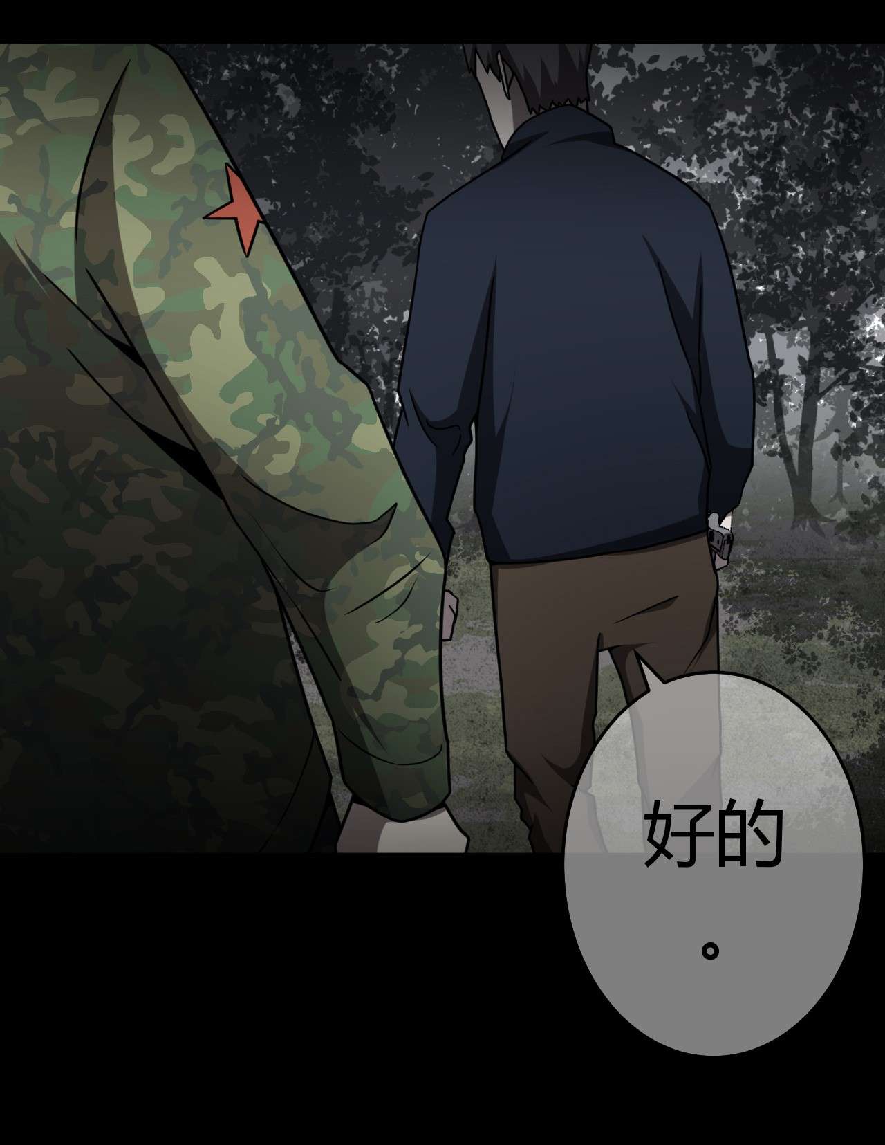 我当道士那些年121话 老村长55