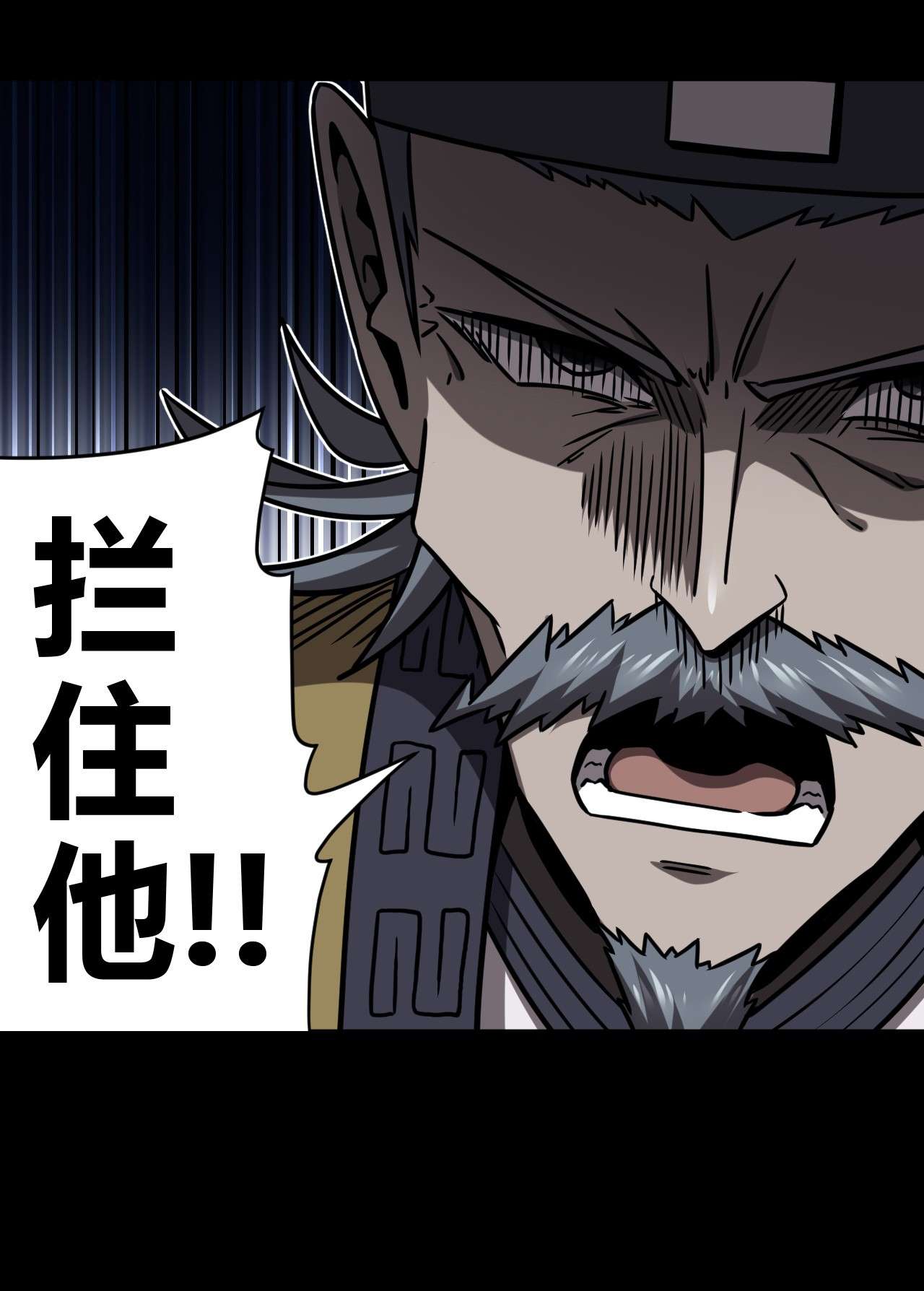 我当道士那些年121话 老村长55