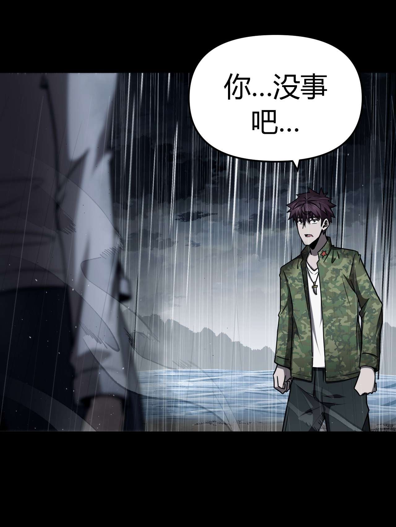 我当道士那些年121话 老村长55