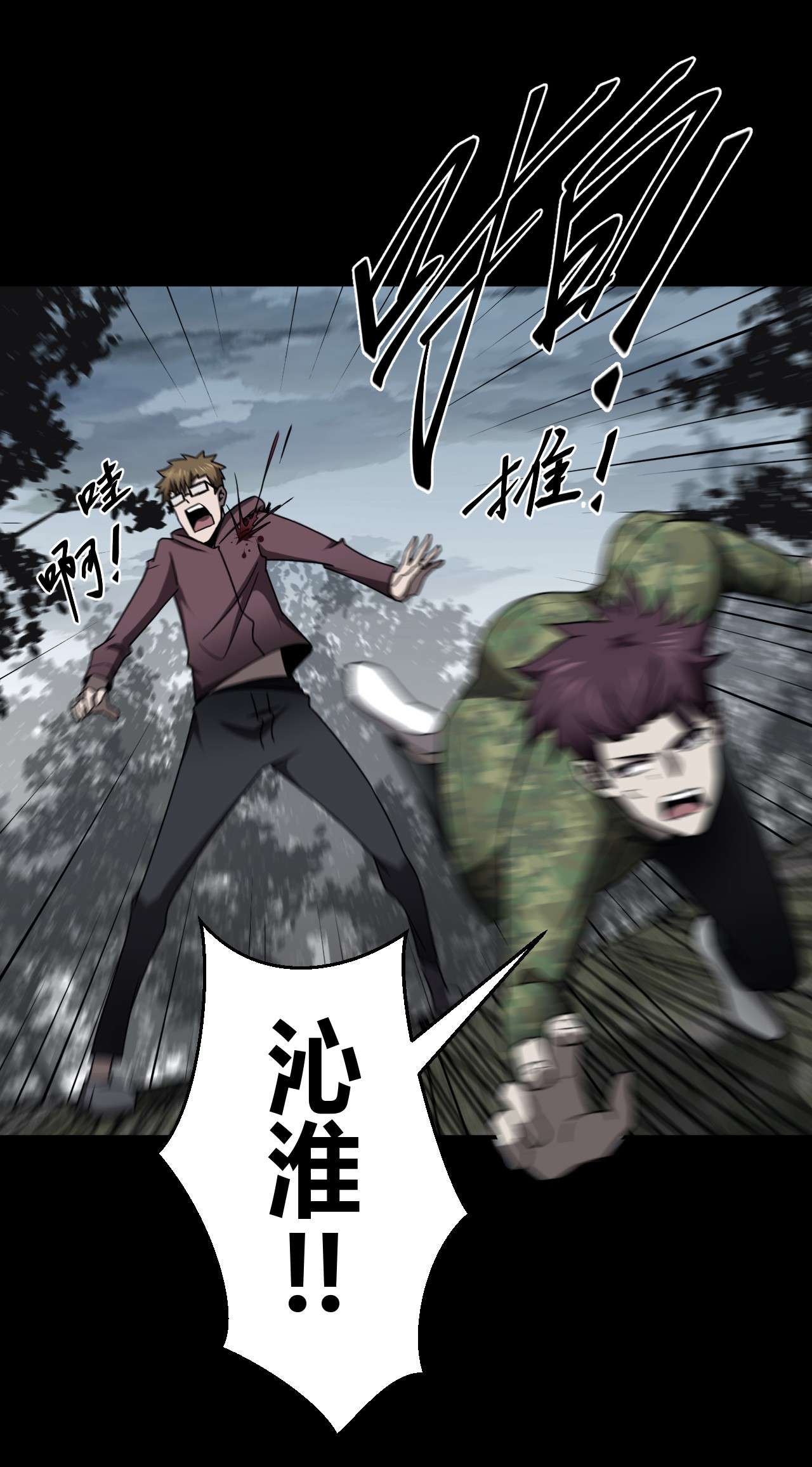 我当道士那些年121话 老村长55