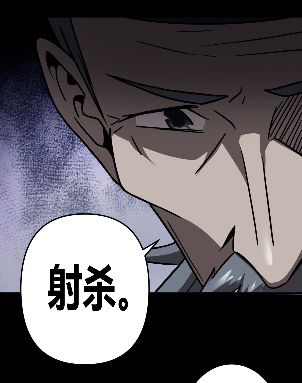 我当道士那些年121话 老村长55