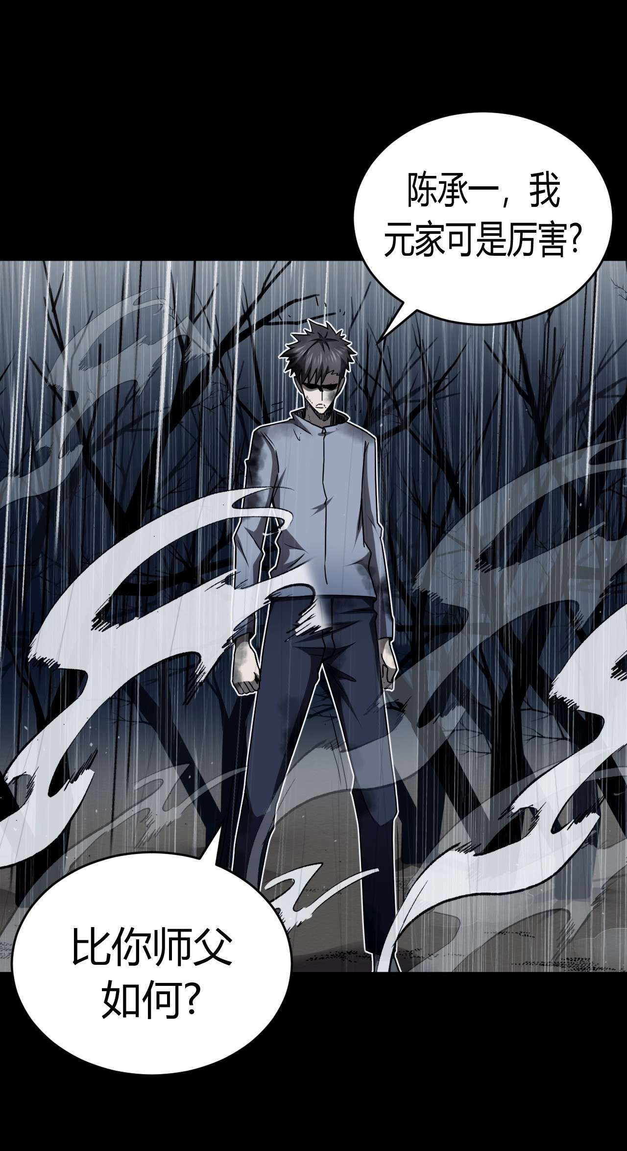 我当道士那些年121话 老村长55