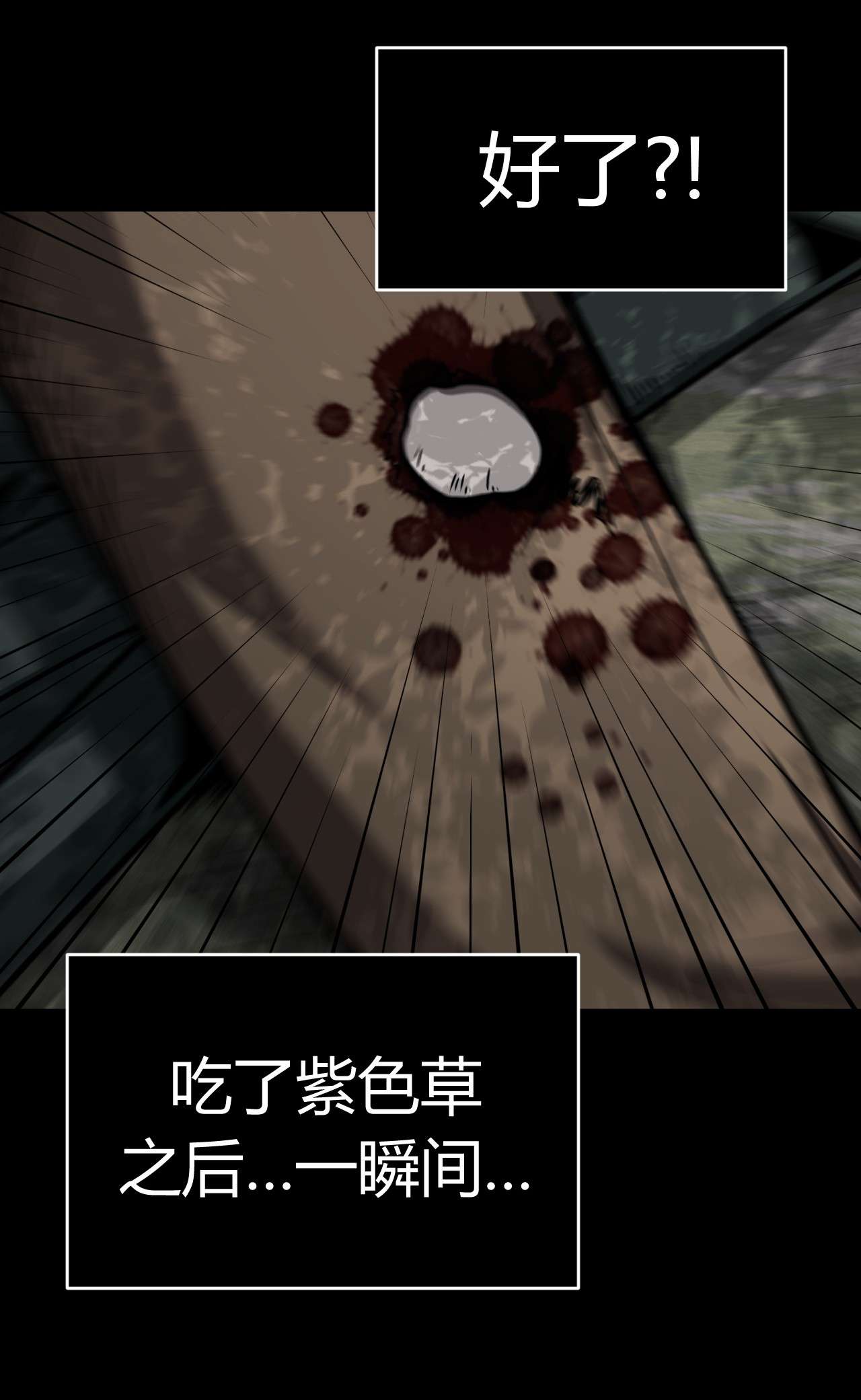 我当道士那些年122话 老村长56