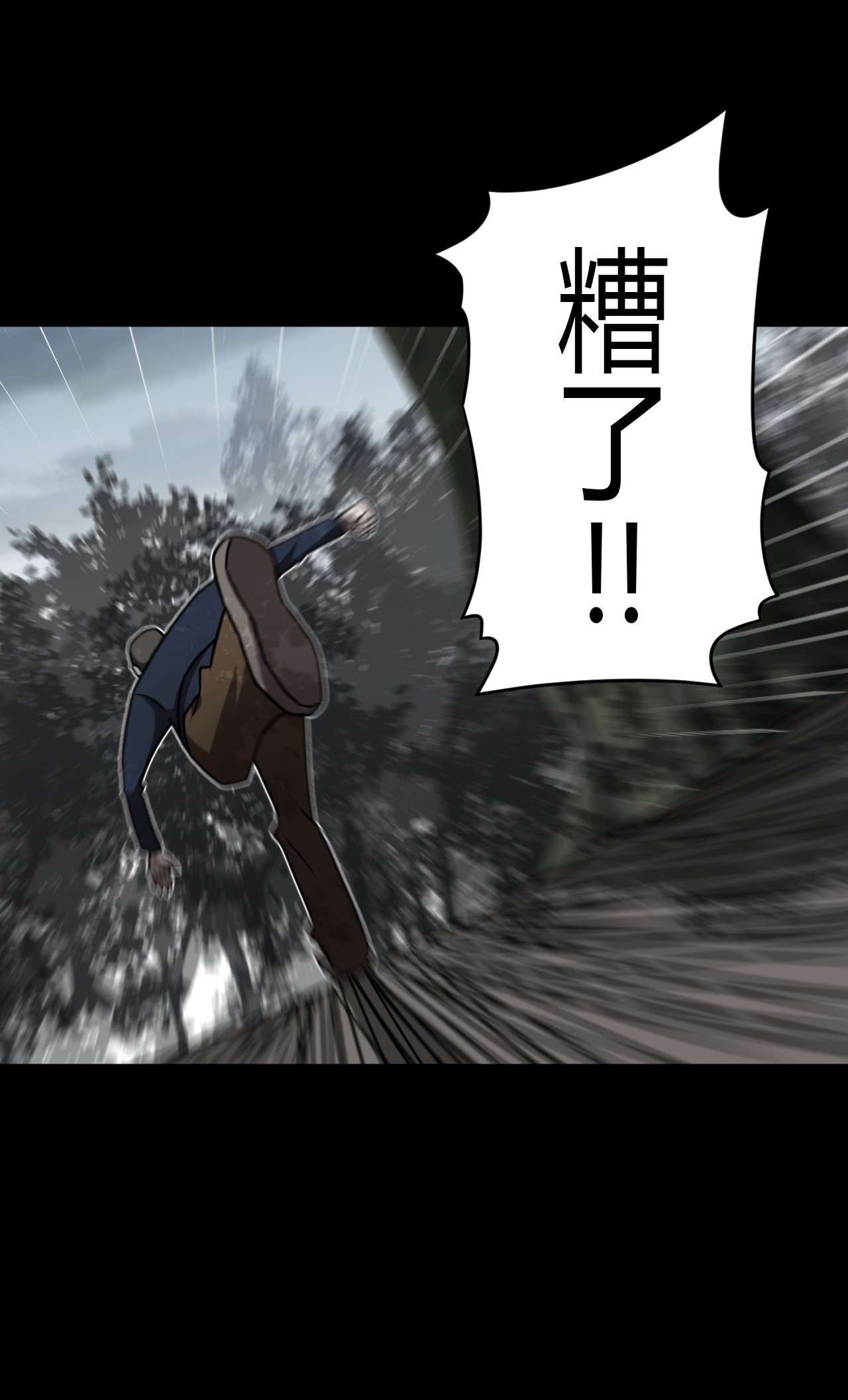 我当道士那些年122话 老村长56