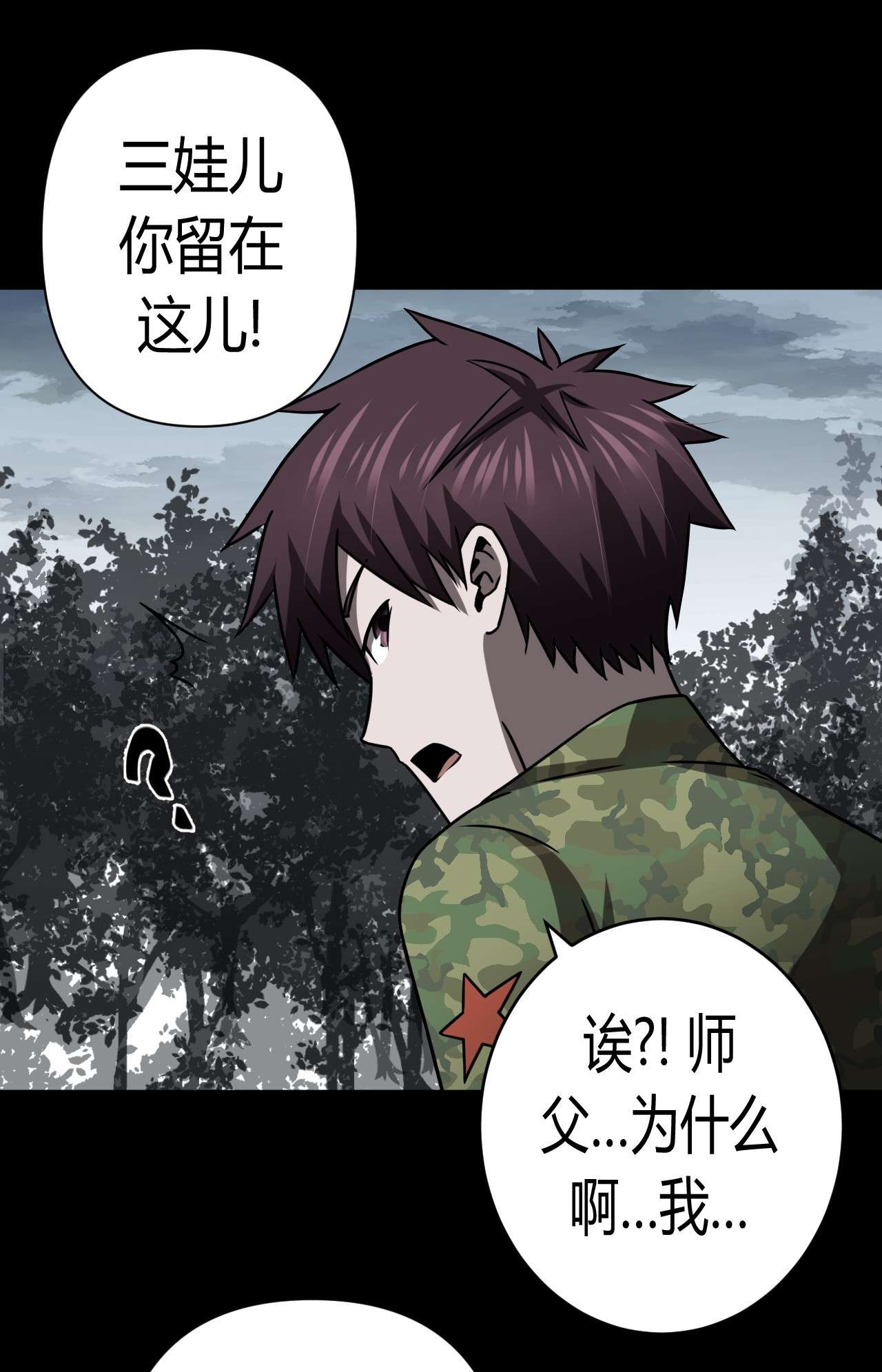 我当道士那些年122话 老村长56