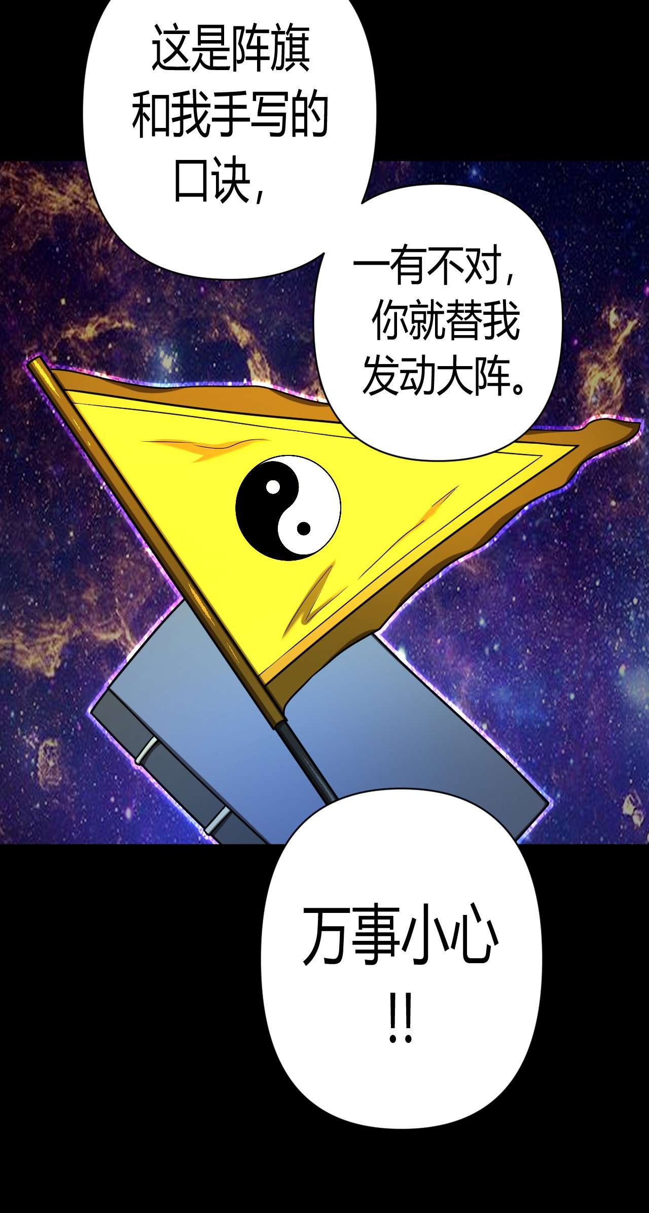 我当道士那些年122话 老村长56