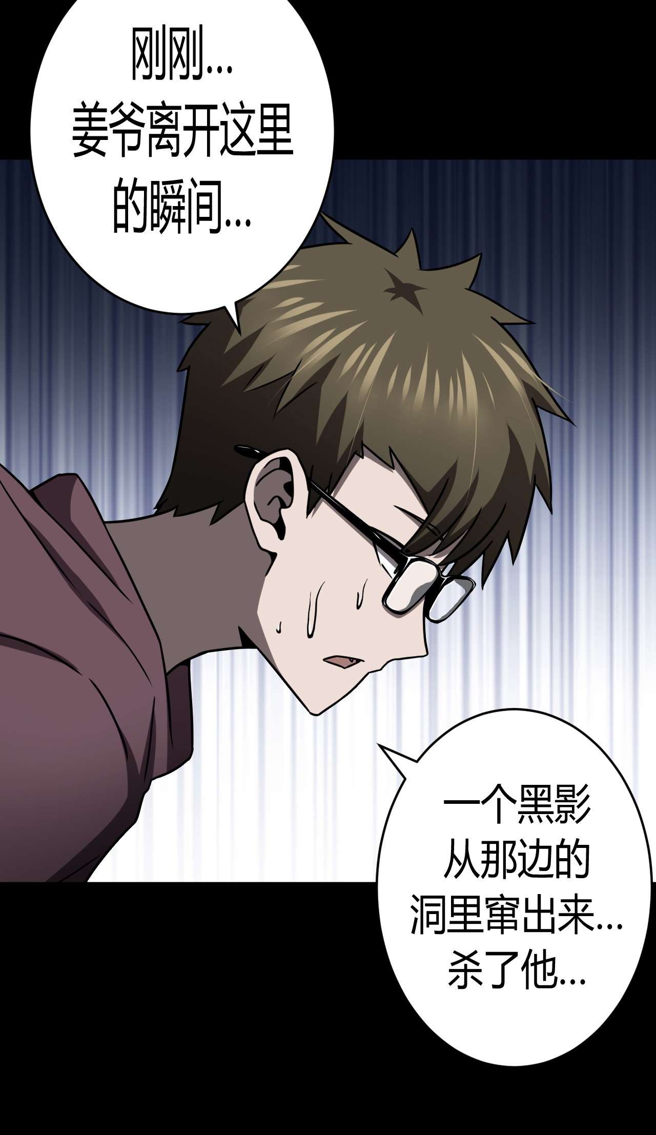 我当道士那些年122话 老村长56