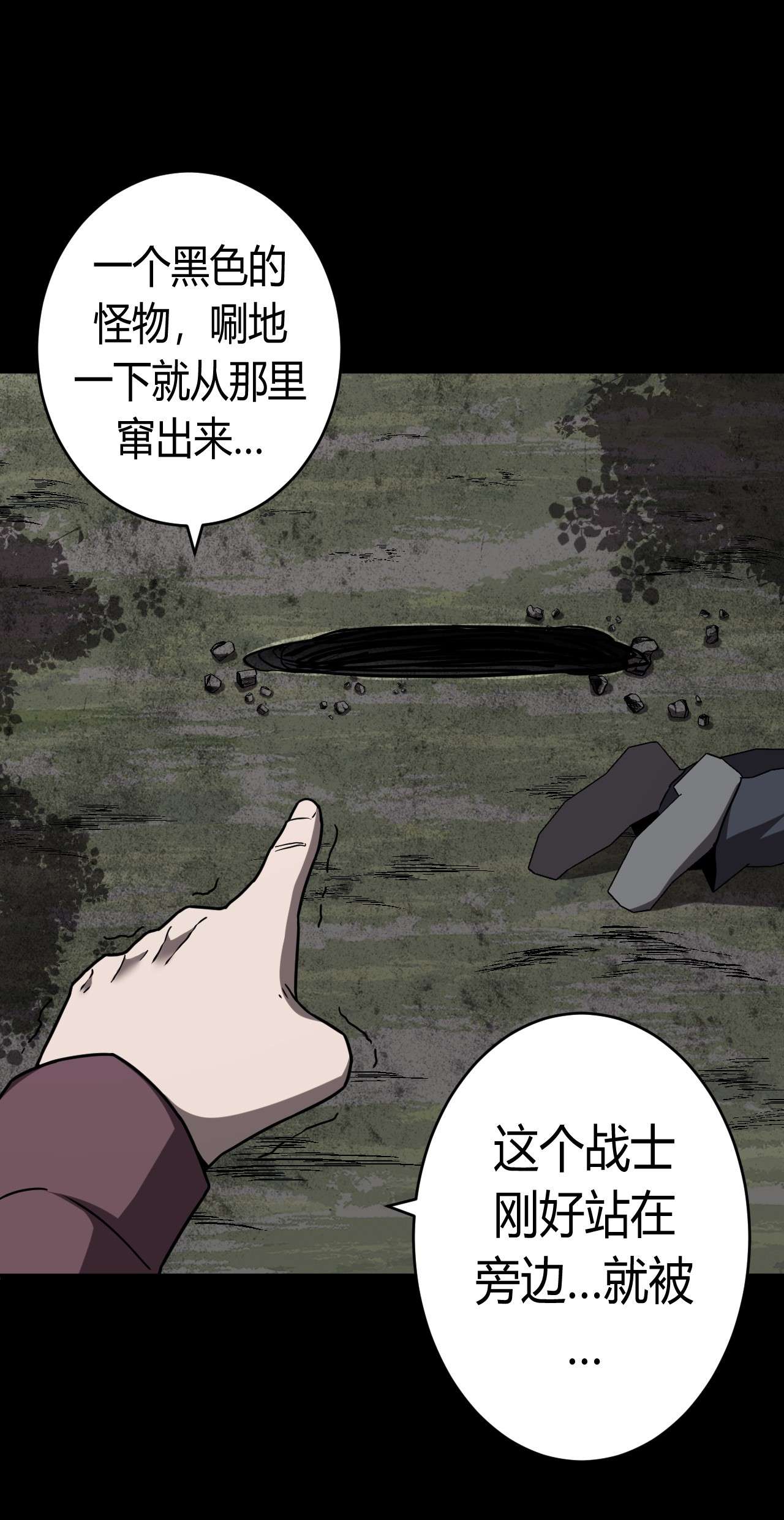 我当道士那些年122话 老村长56