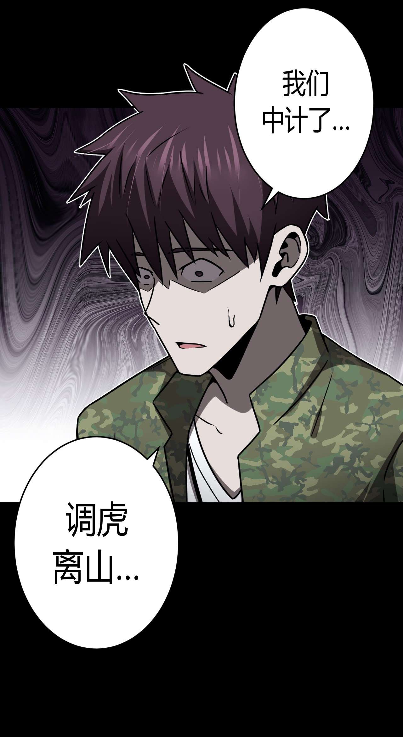 我当道士那些年122话 老村长56