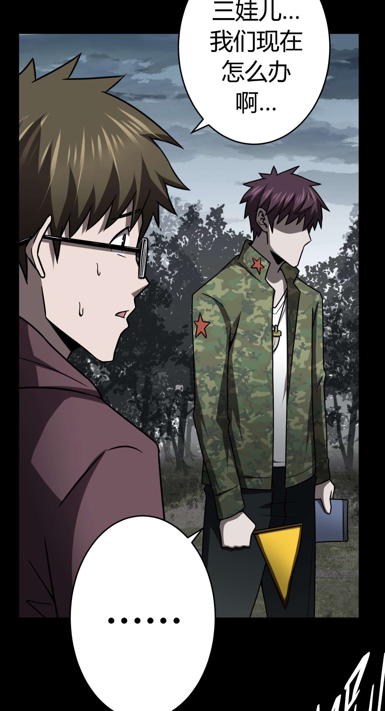 我当道士那些年122话 老村长56