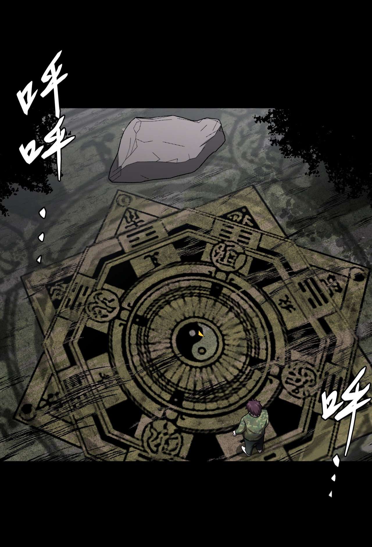 我当道士那些年122话 老村长56