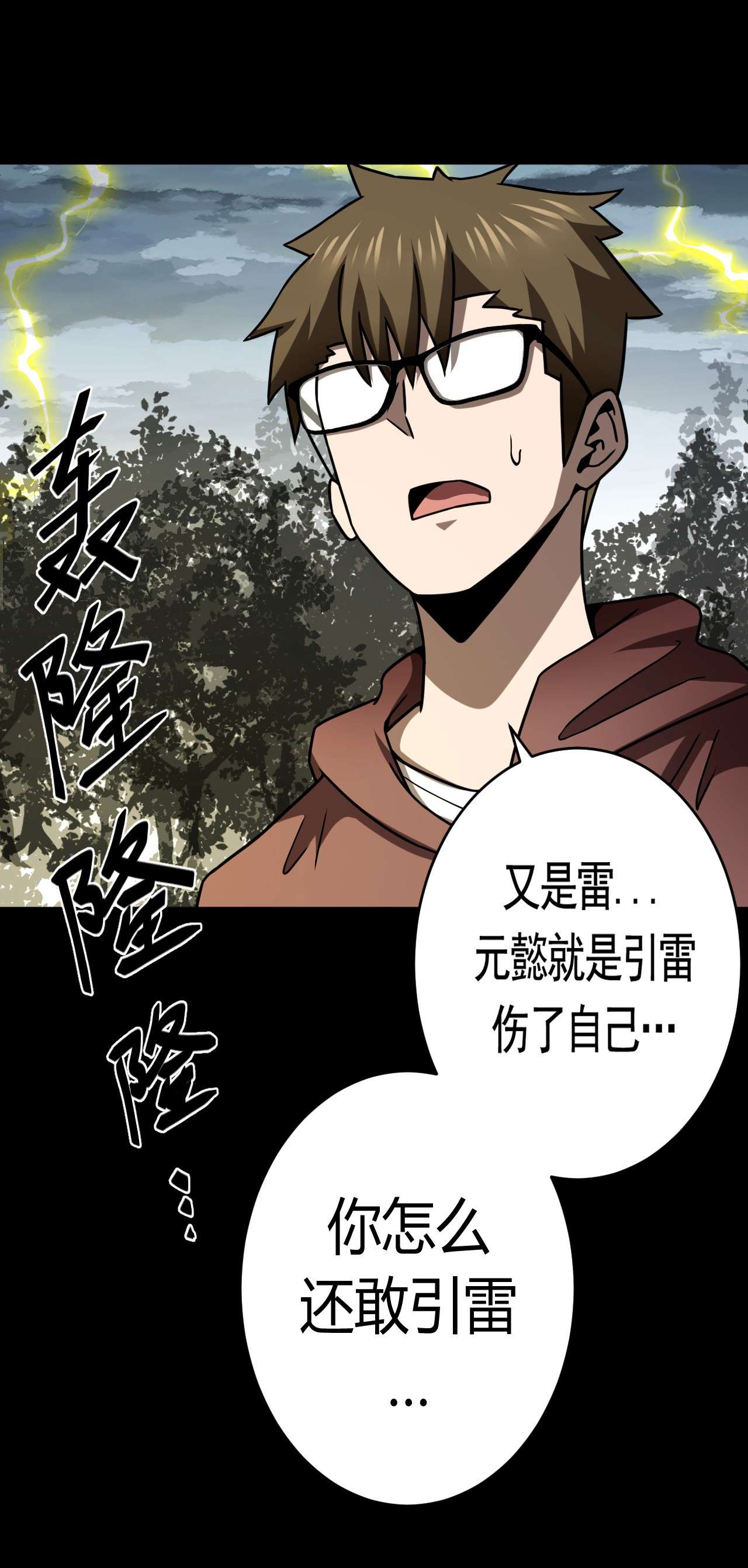 我当道士那些年122话 老村长56