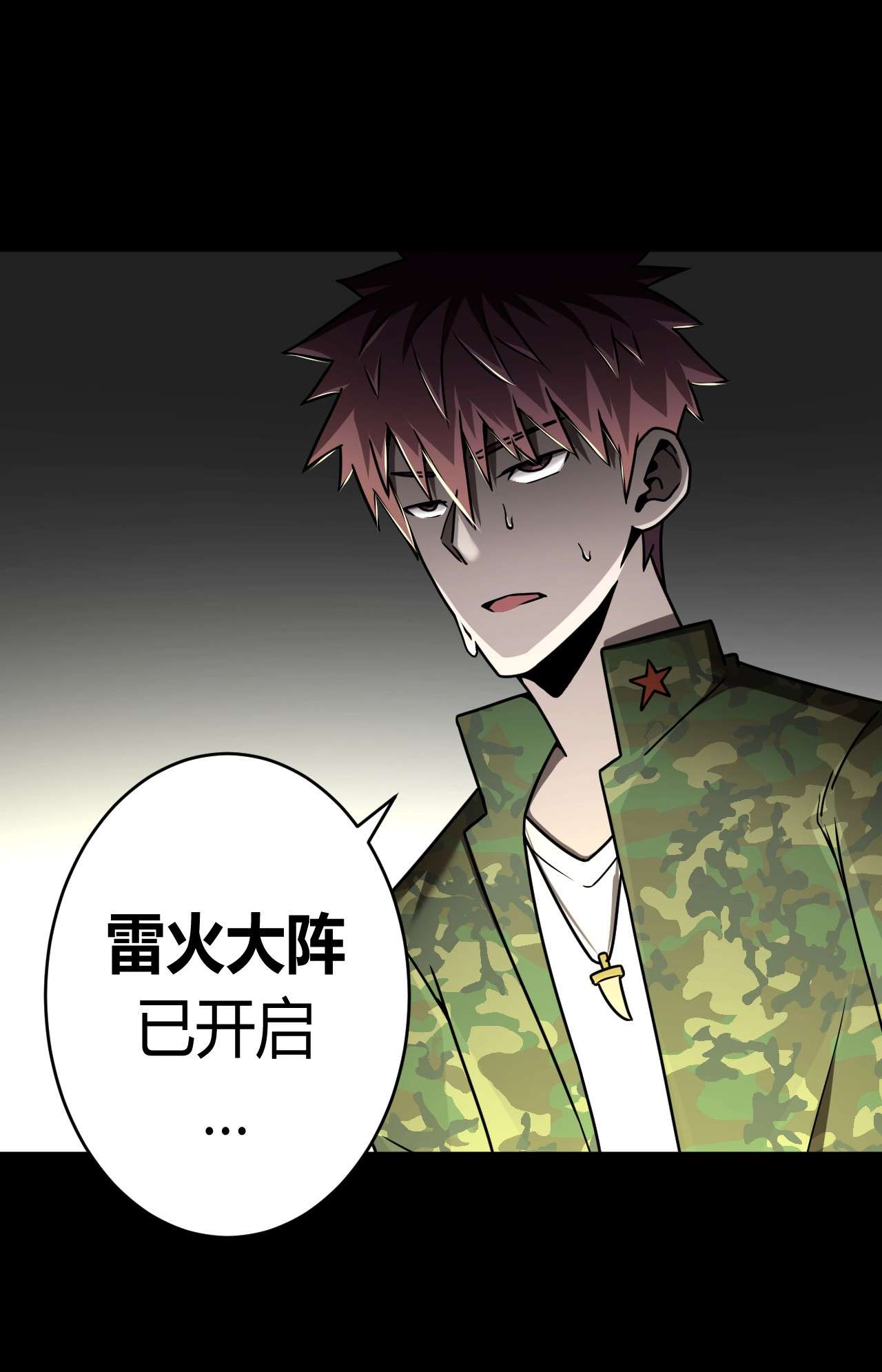 我当道士那些年122话 老村长56