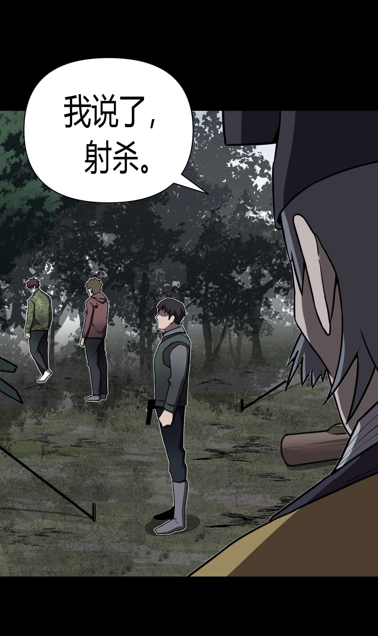 我当道士那些年122话 老村长56