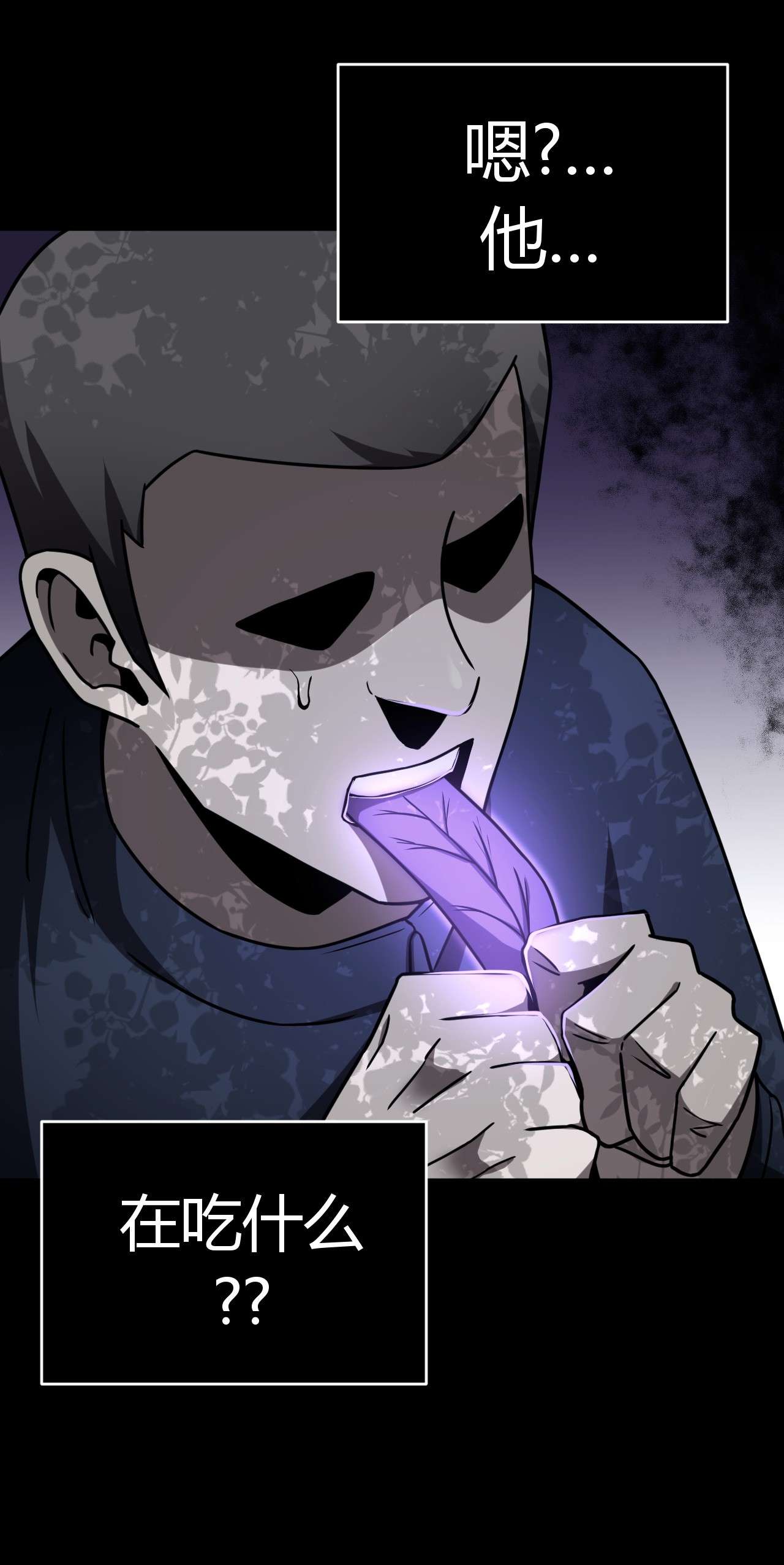 我当道士那些年122话 老村长56