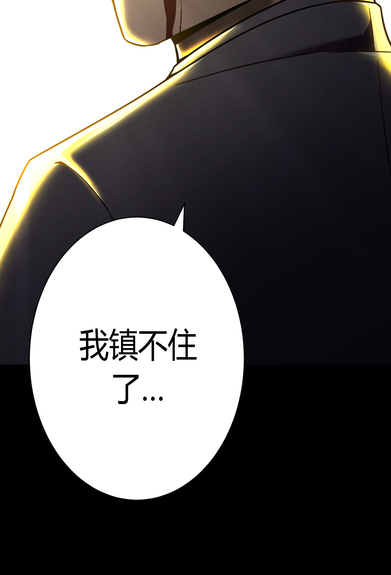 我当道士那些年123话 老村长57