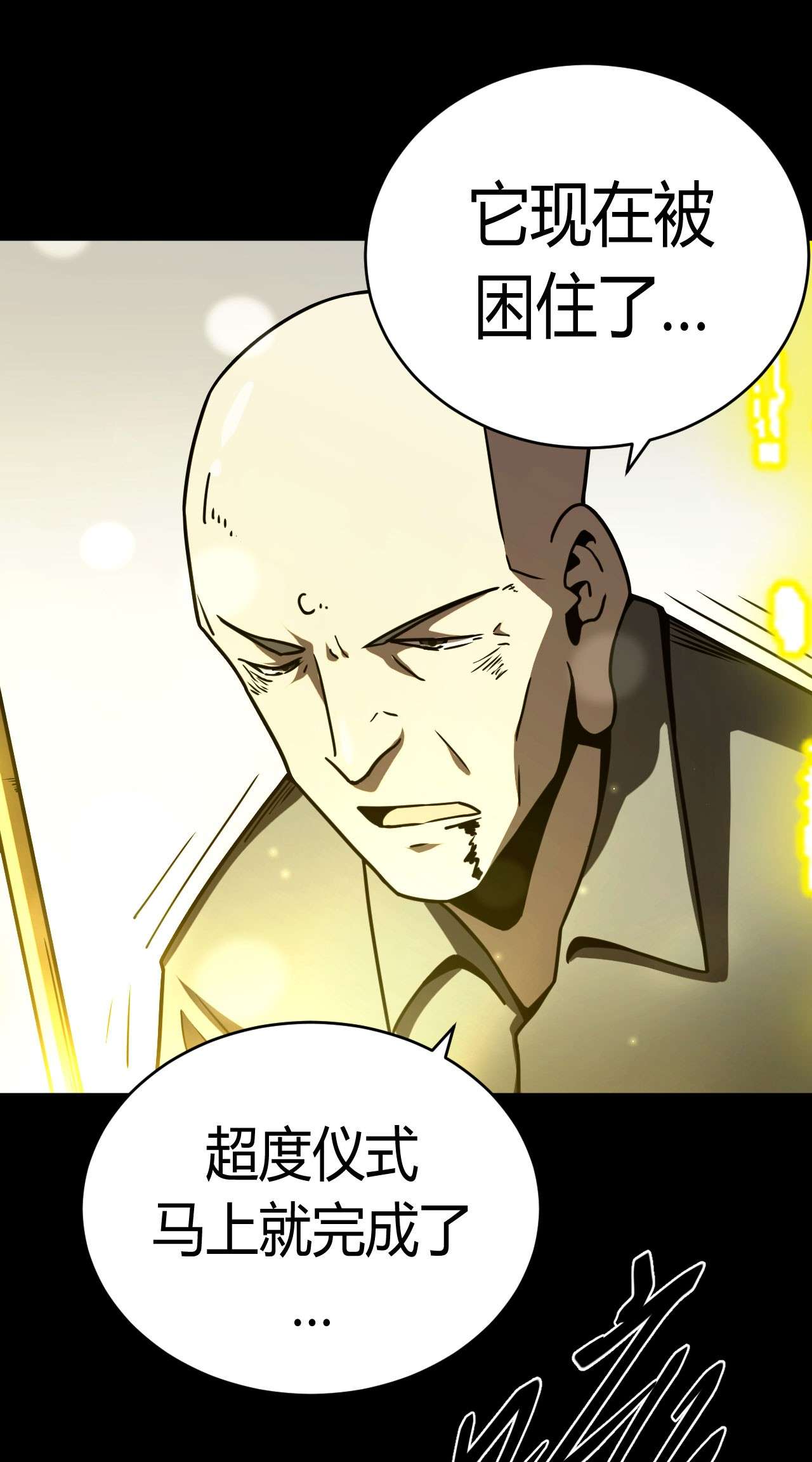 我当道士那些年123话 老村长57