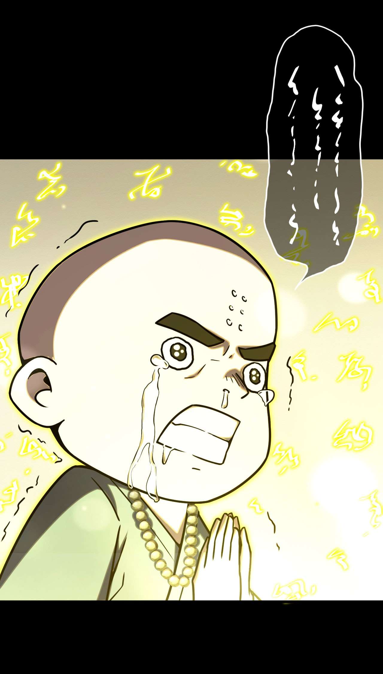 我当道士那些年123话 老村长57