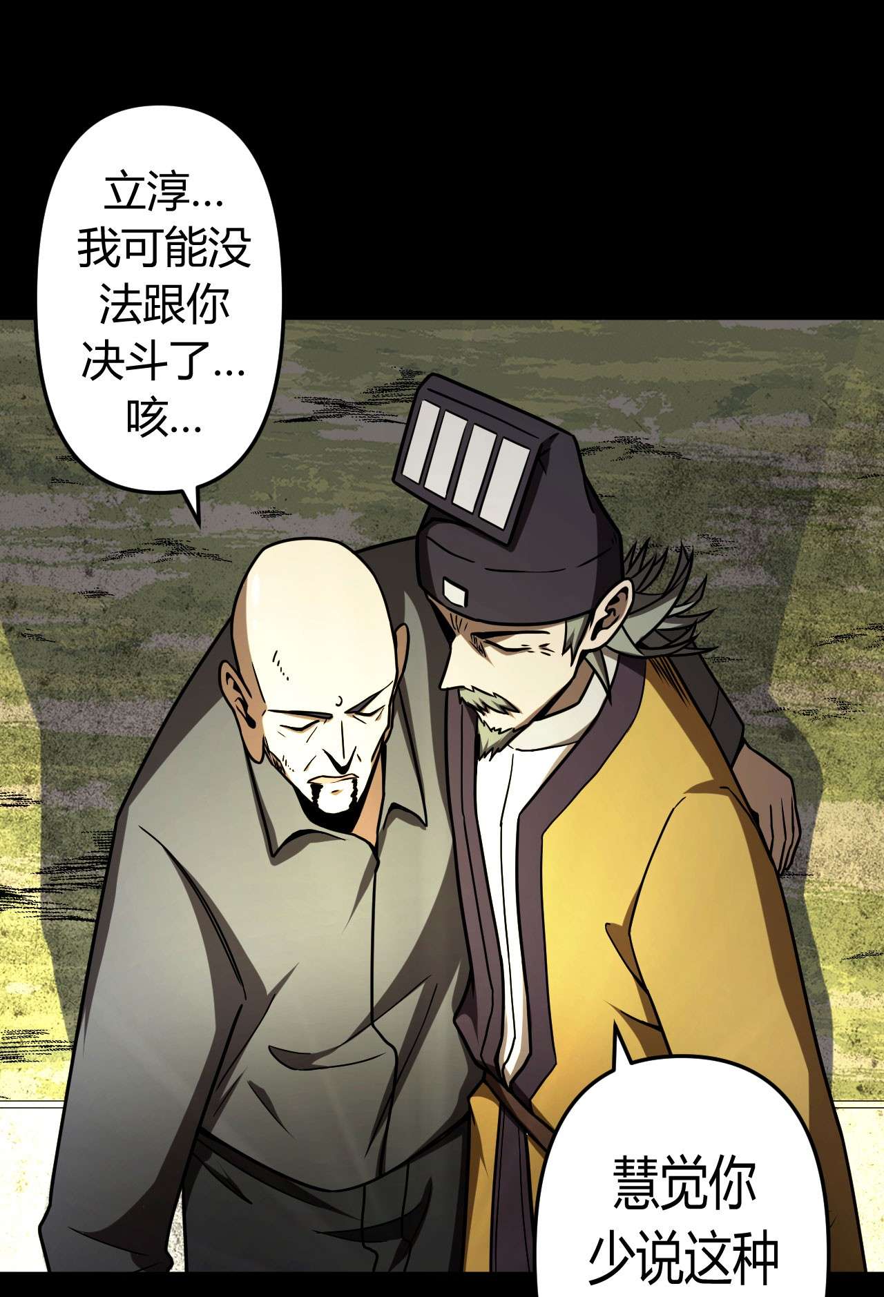 我当道士那些年123话 老村长57