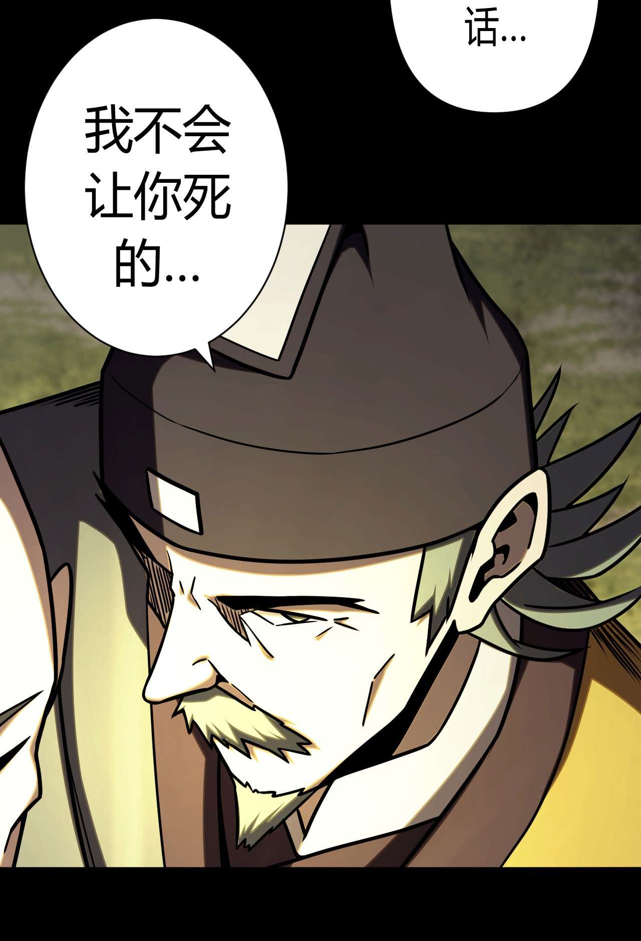 我当道士那些年123话 老村长57