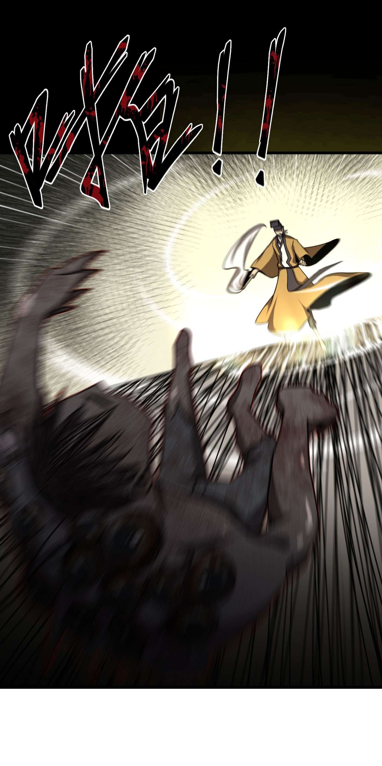 我当道士那些年123话 老村长57