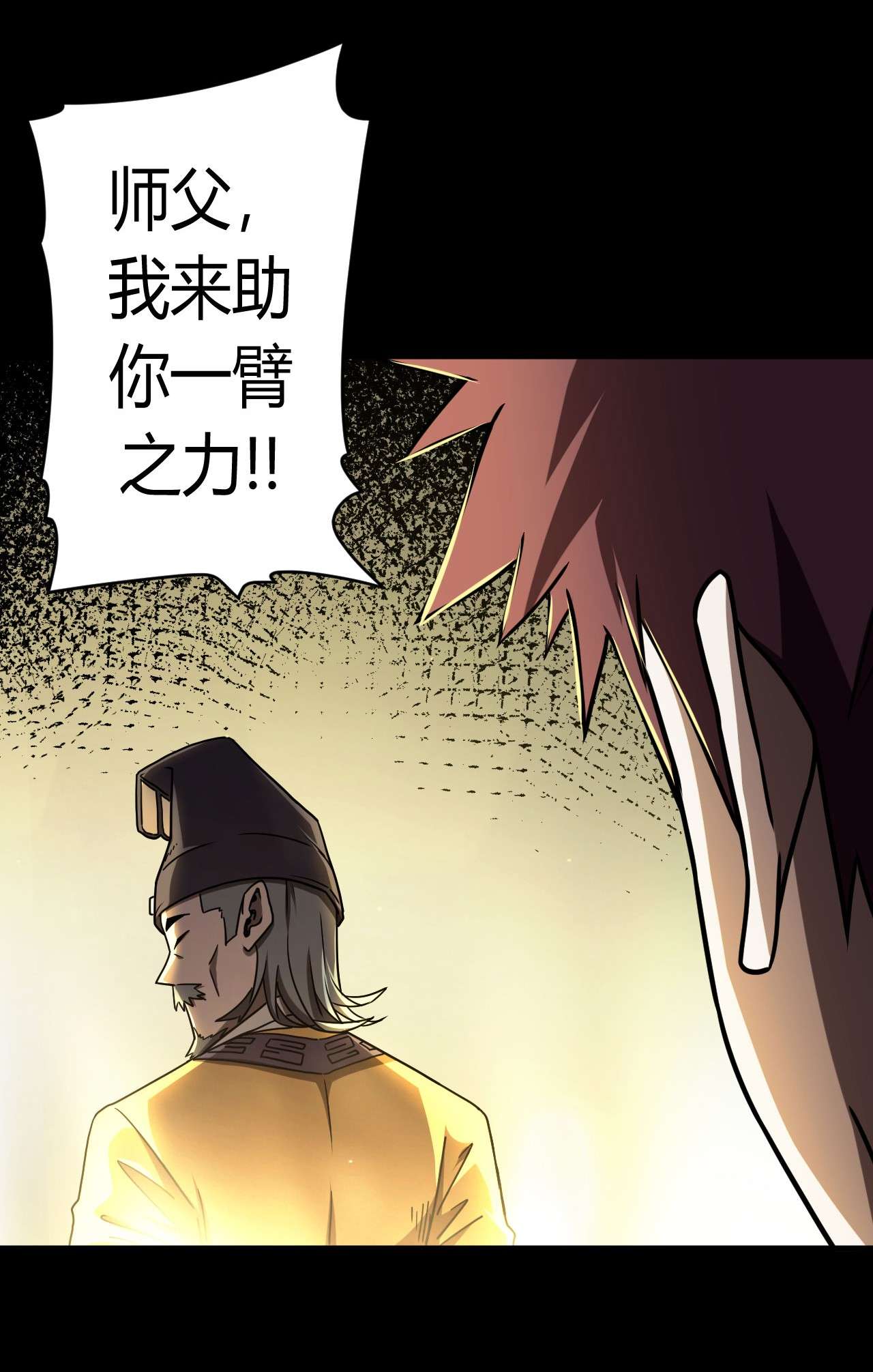 我当道士那些年123话 老村长57