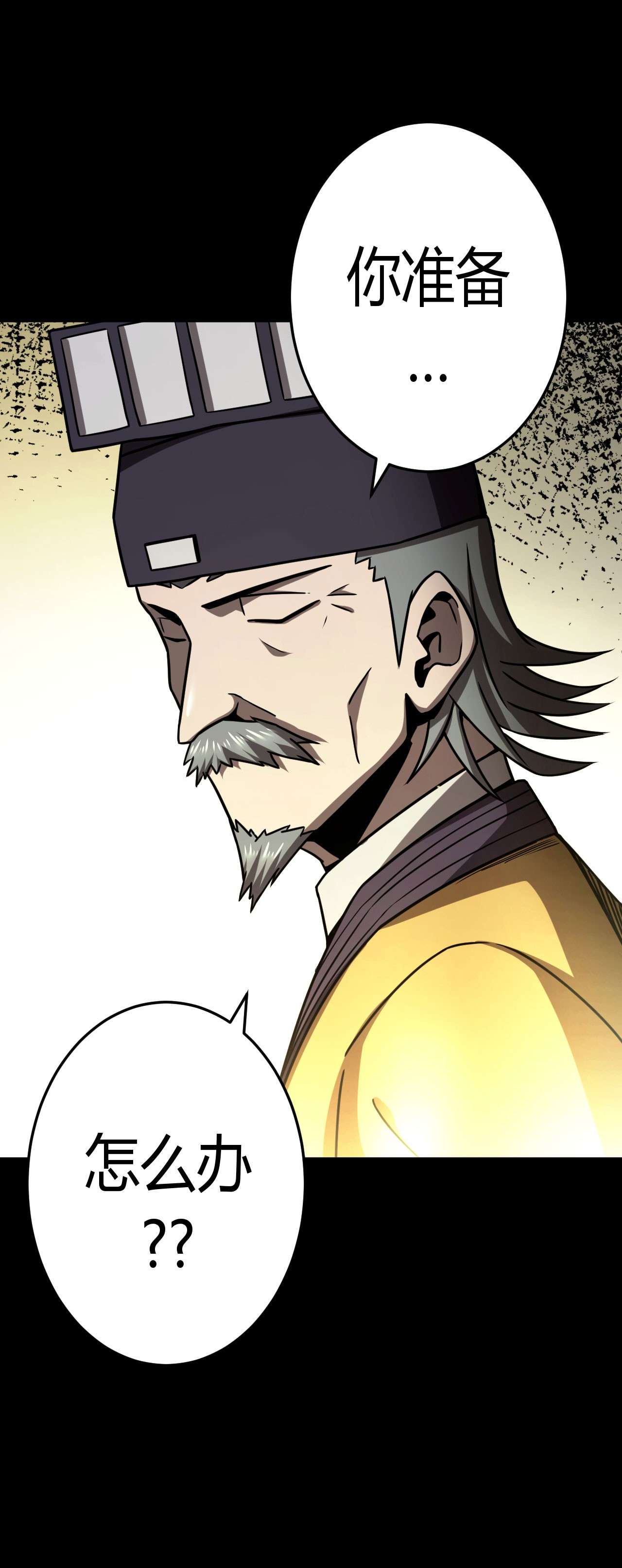 我当道士那些年123话 老村长57