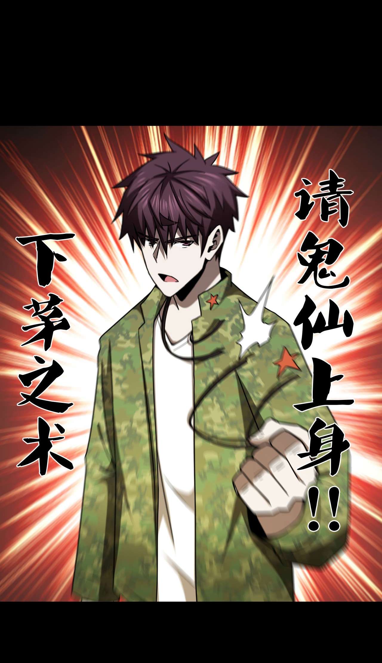 我当道士那些年123话 老村长57