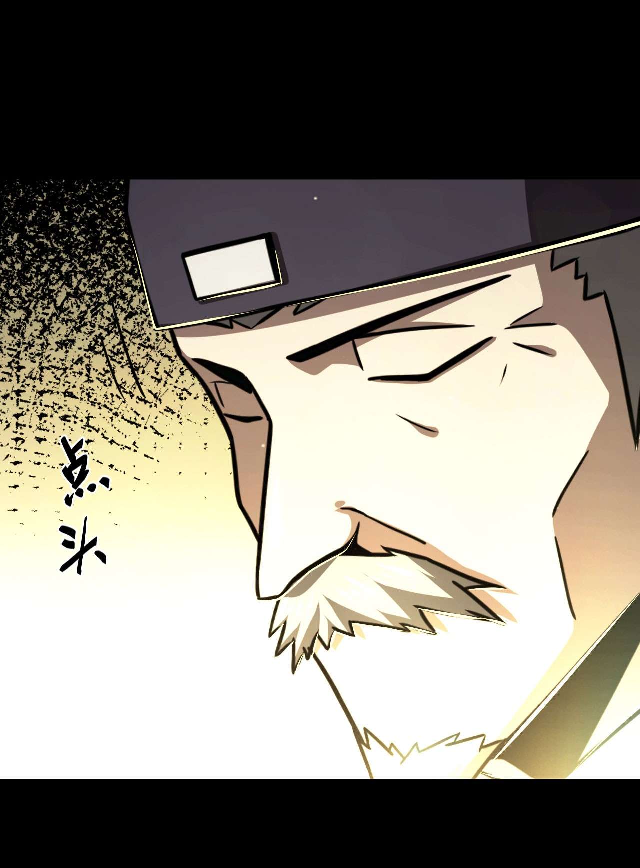 我当道士那些年123话 老村长57