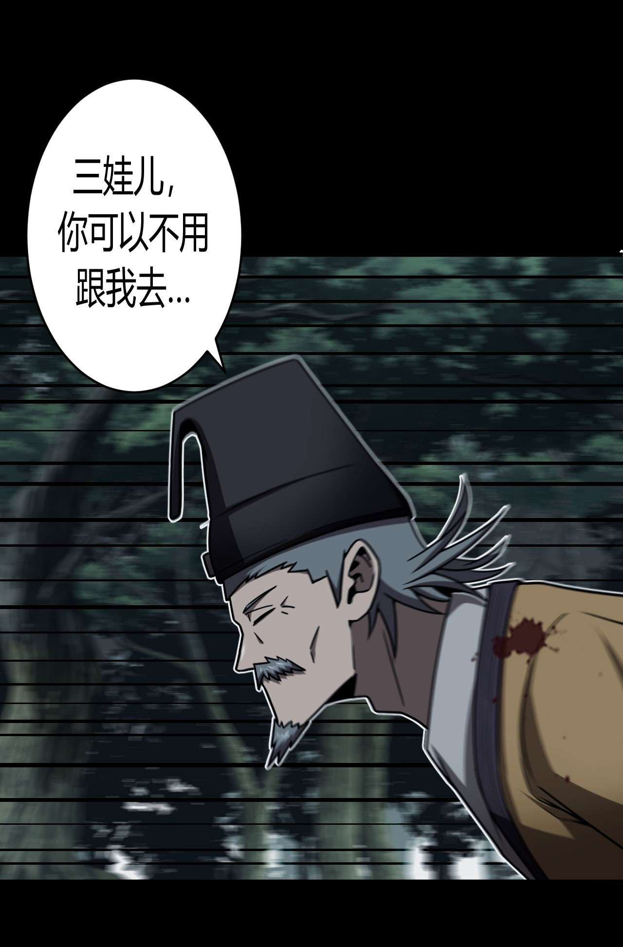 我当道士那些年123话 老村长57