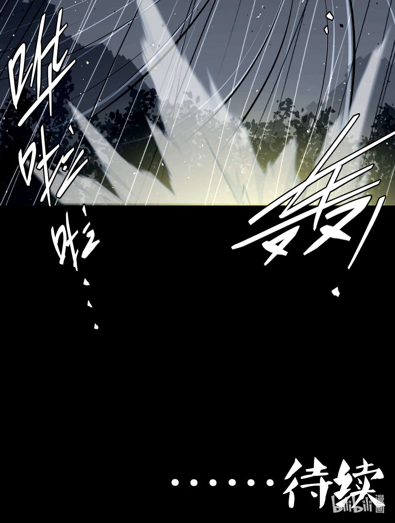 我当道士那些年123话 老村长57