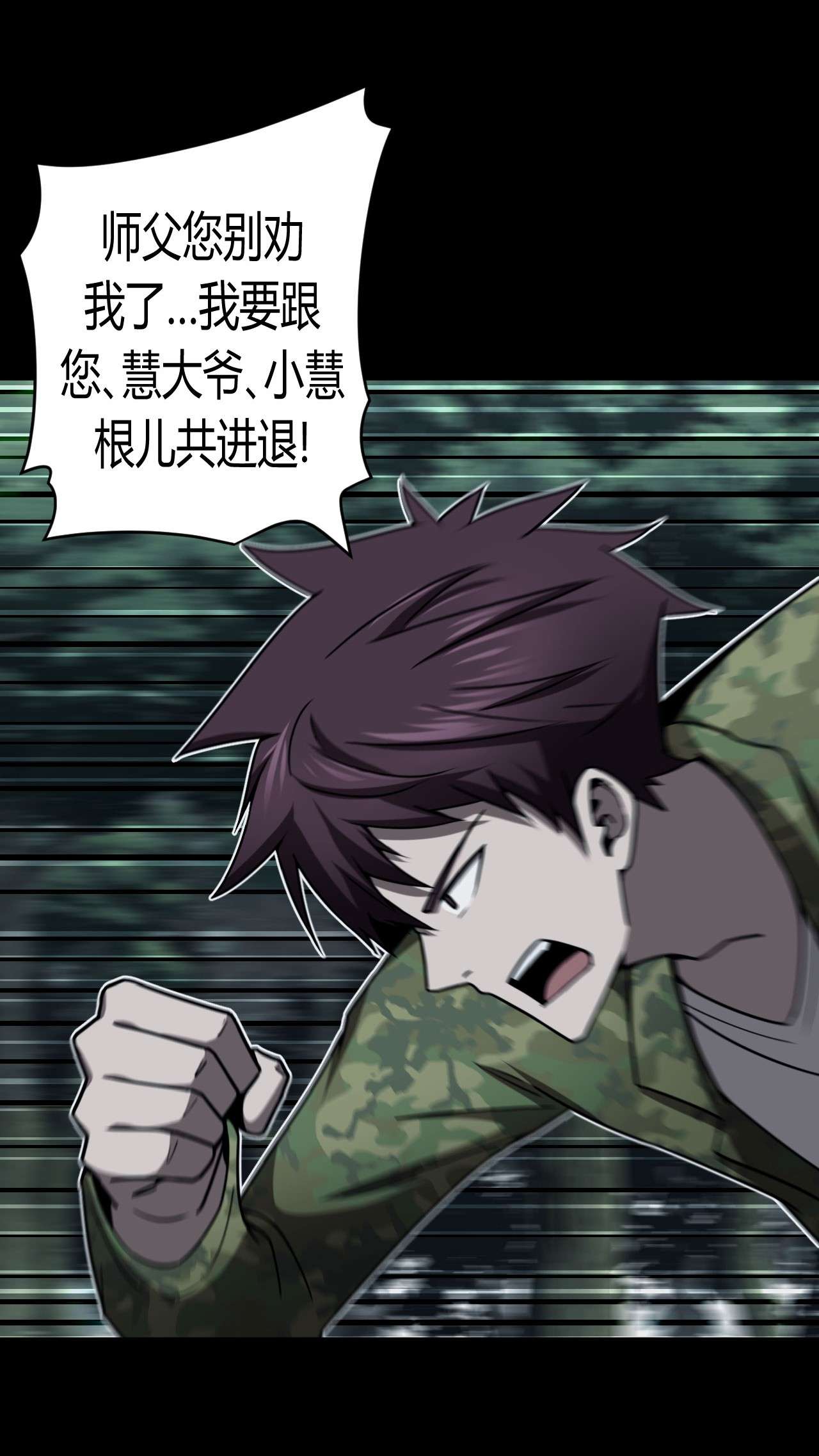 我当道士那些年123话 老村长57