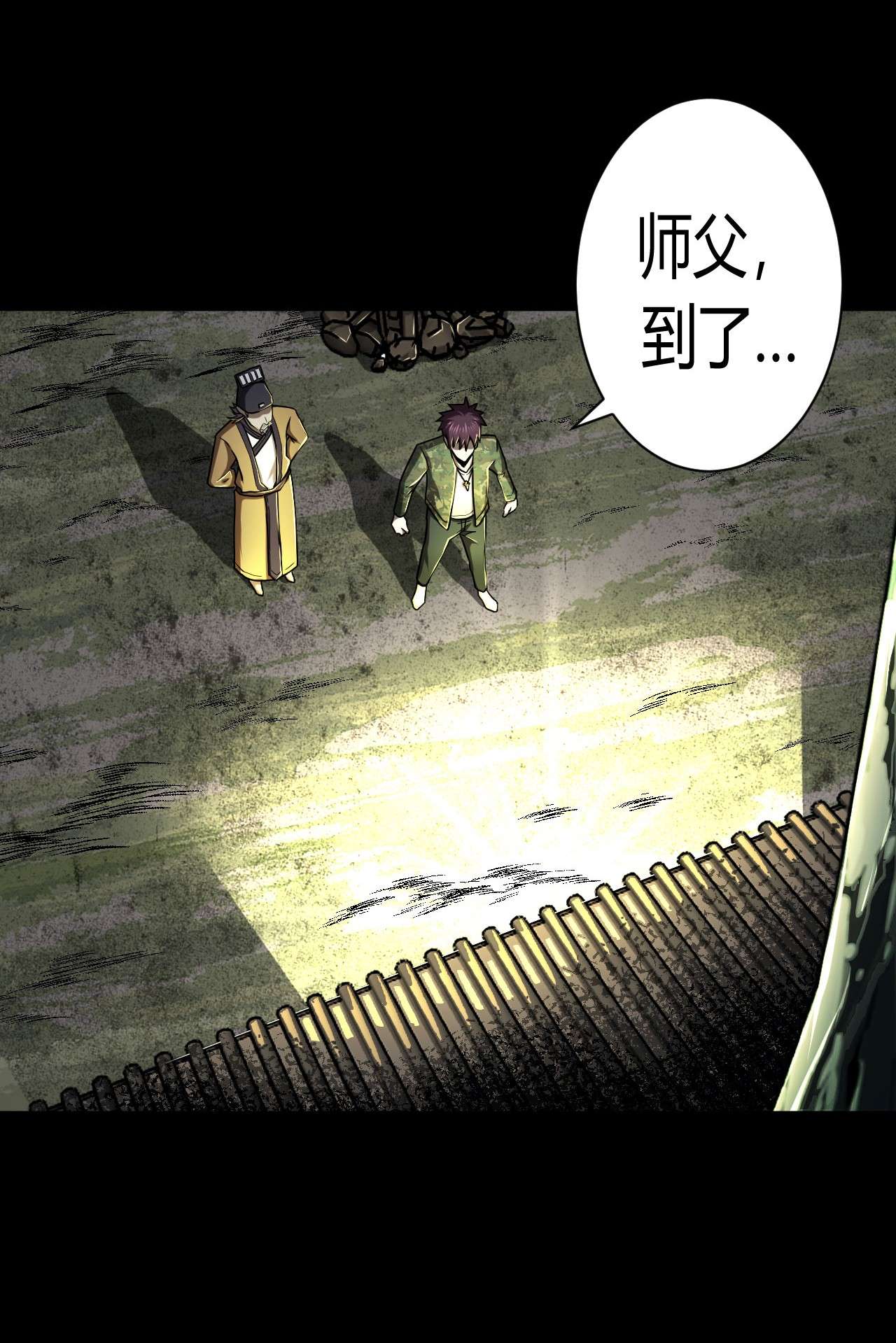 我当道士那些年123话 老村长57