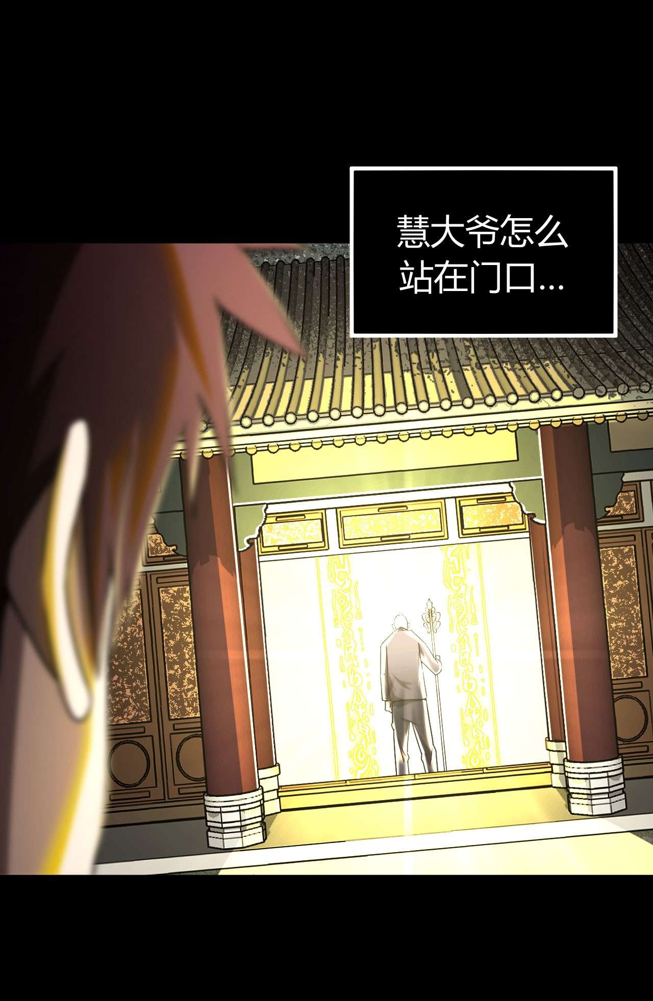 我当道士那些年123话 老村长57