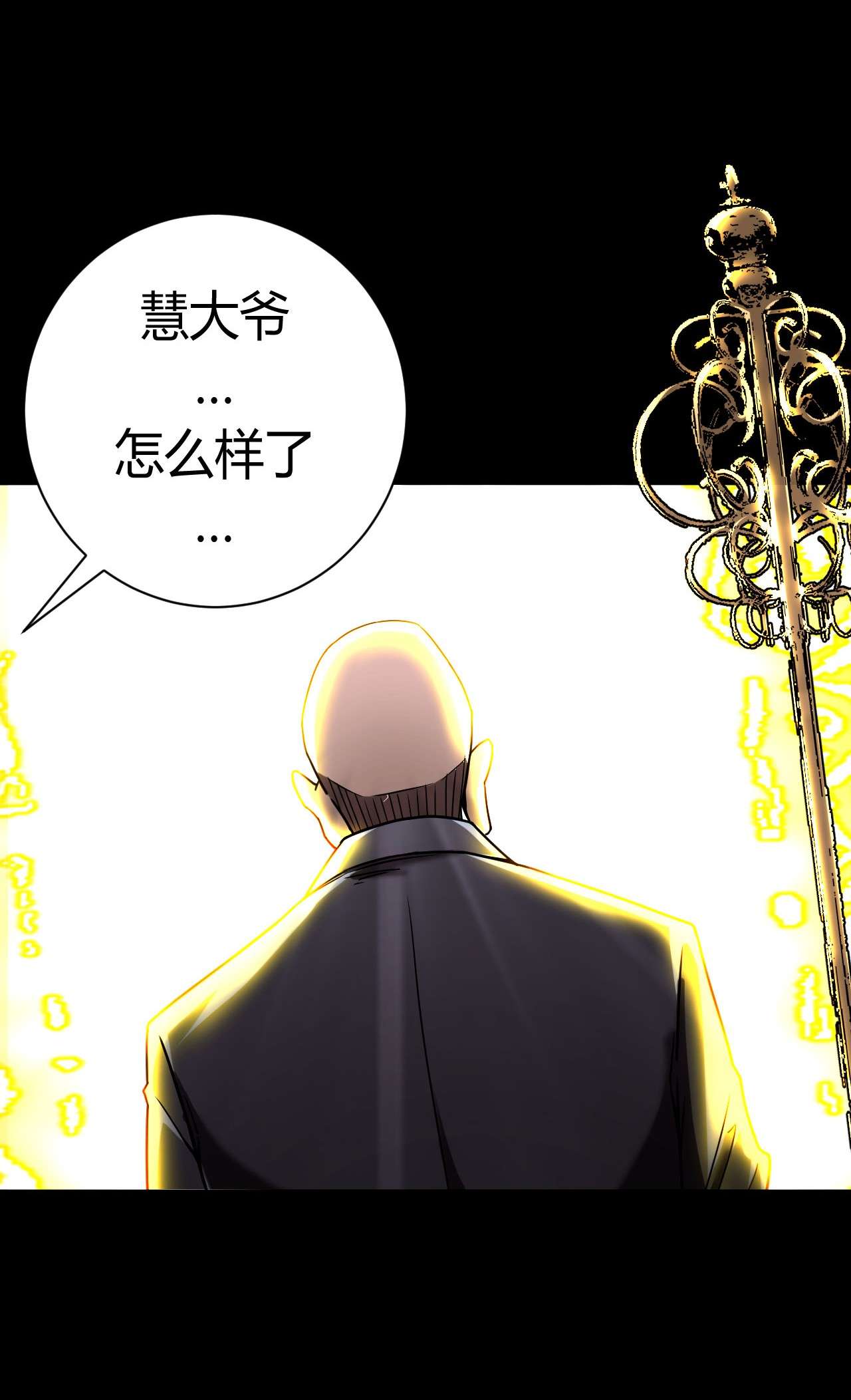 我当道士那些年123话 老村长57