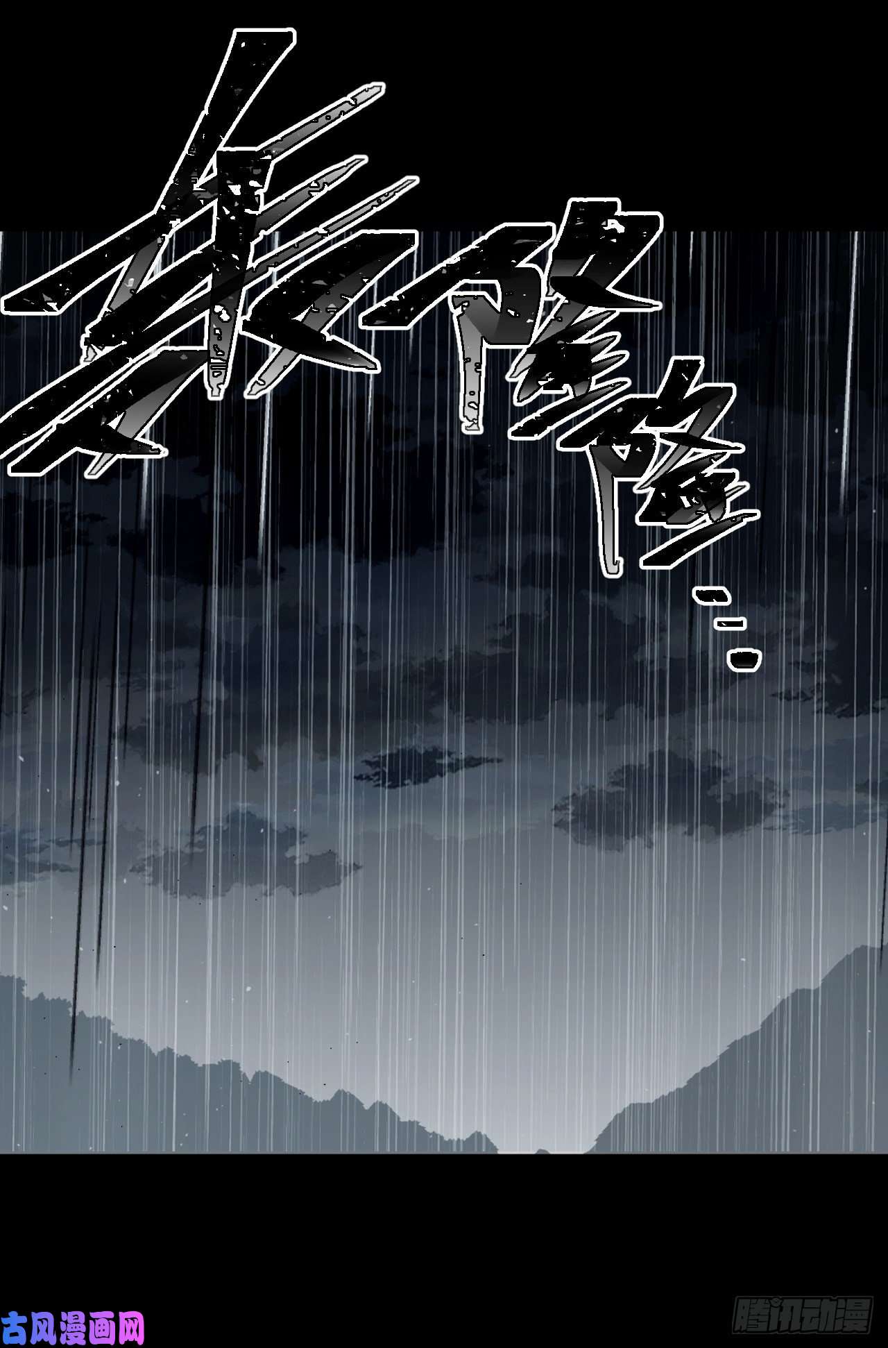 我当道士那些年128话 老村长篇66