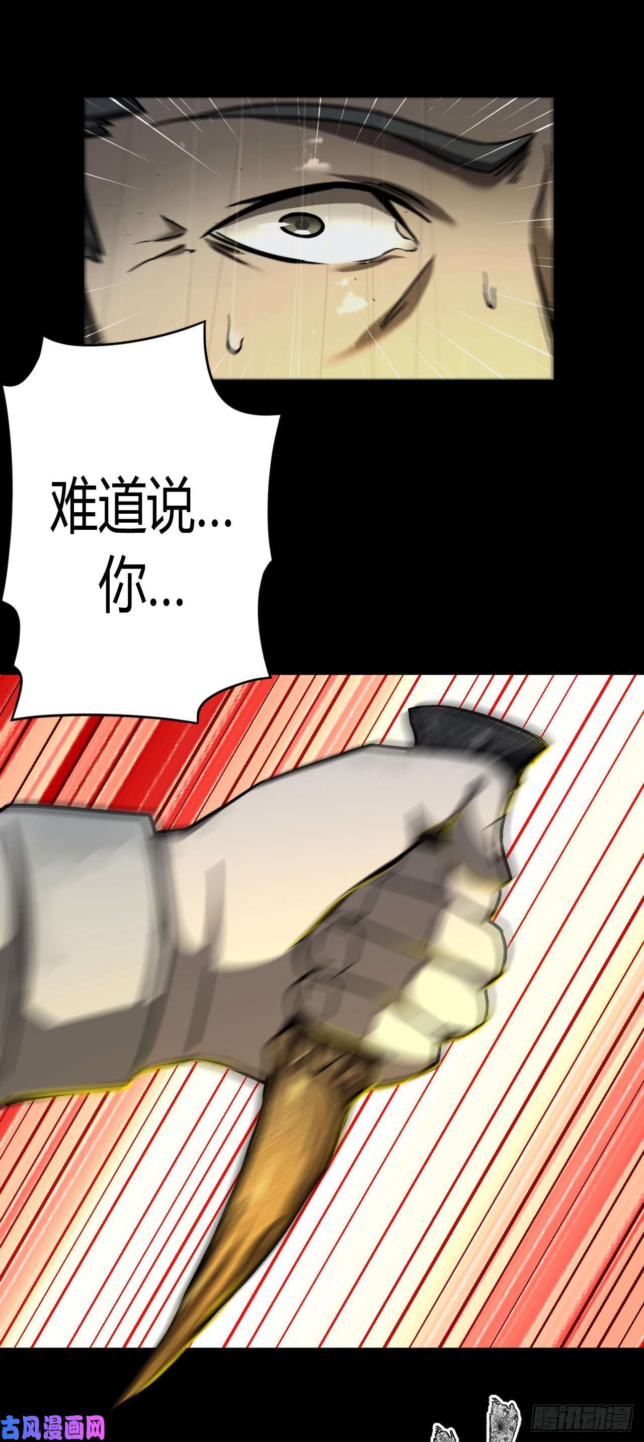 我当道士那些年128话 老村长篇66