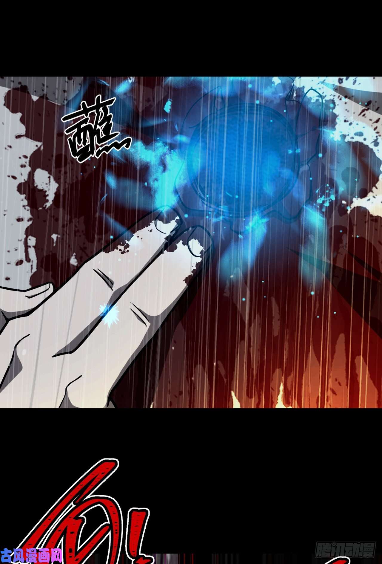 我当道士那些年128话 老村长篇66