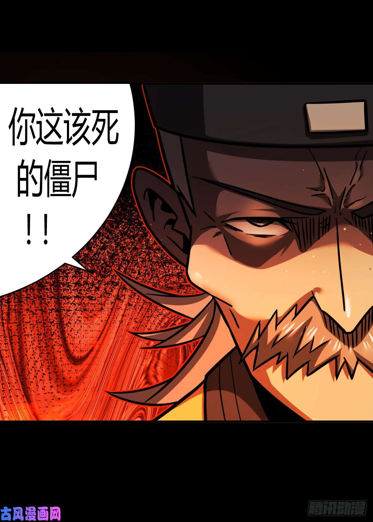 我当道士那些年130话 老村长篇68