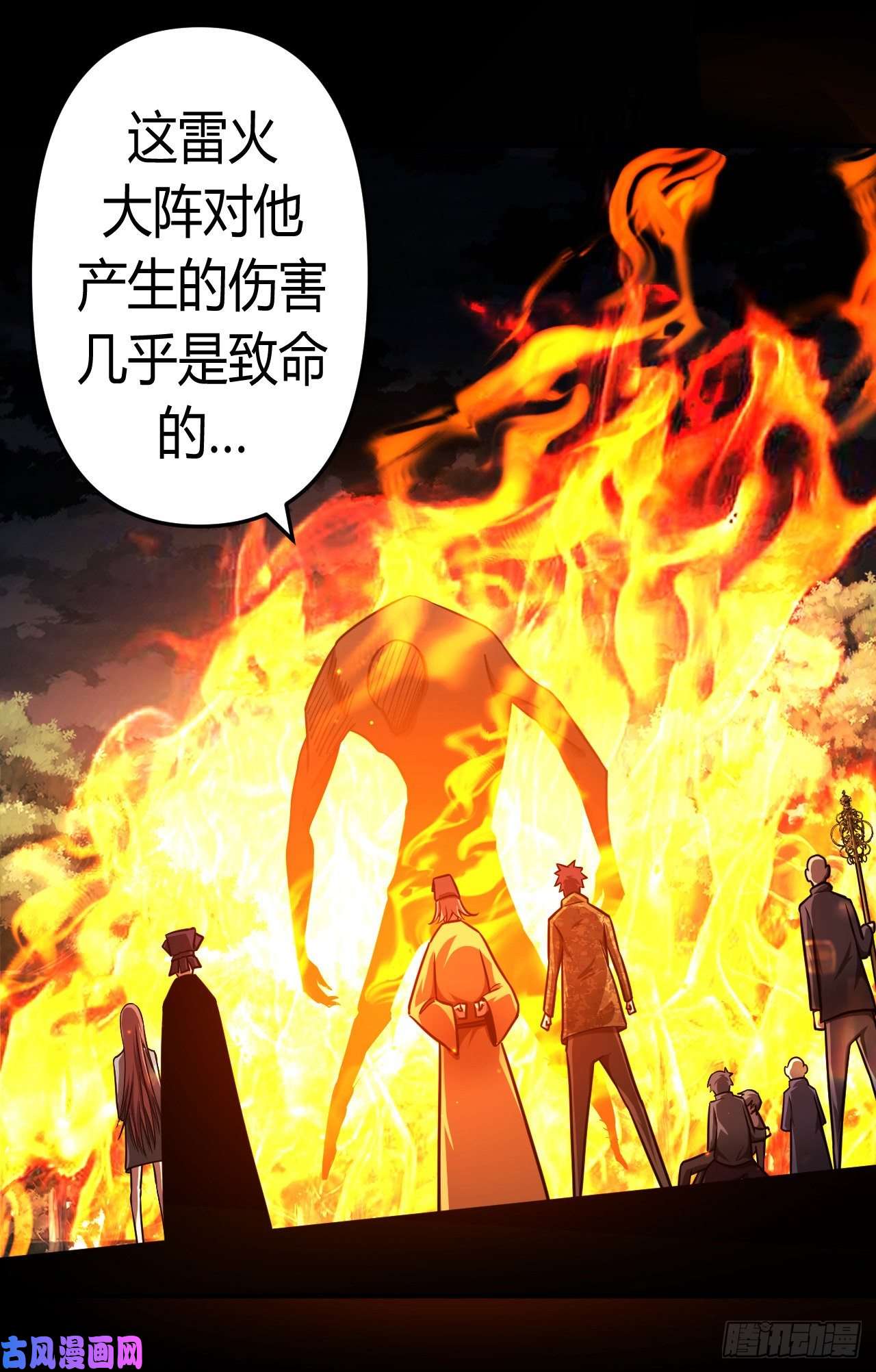 我当道士那些年130话 老村长篇68