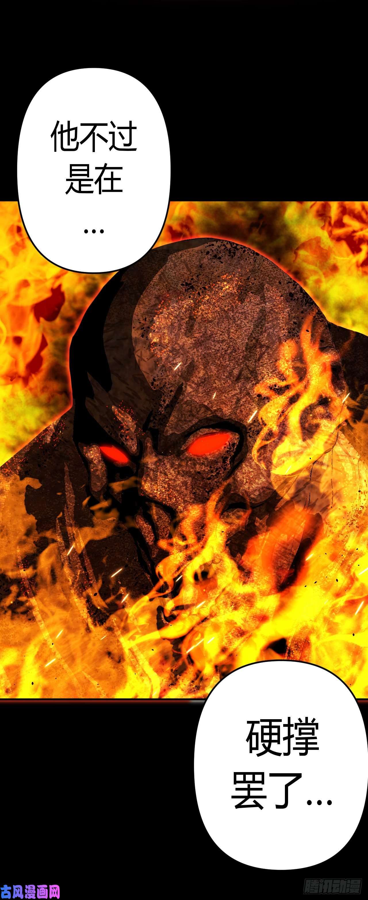 我当道士那些年130话 老村长篇68