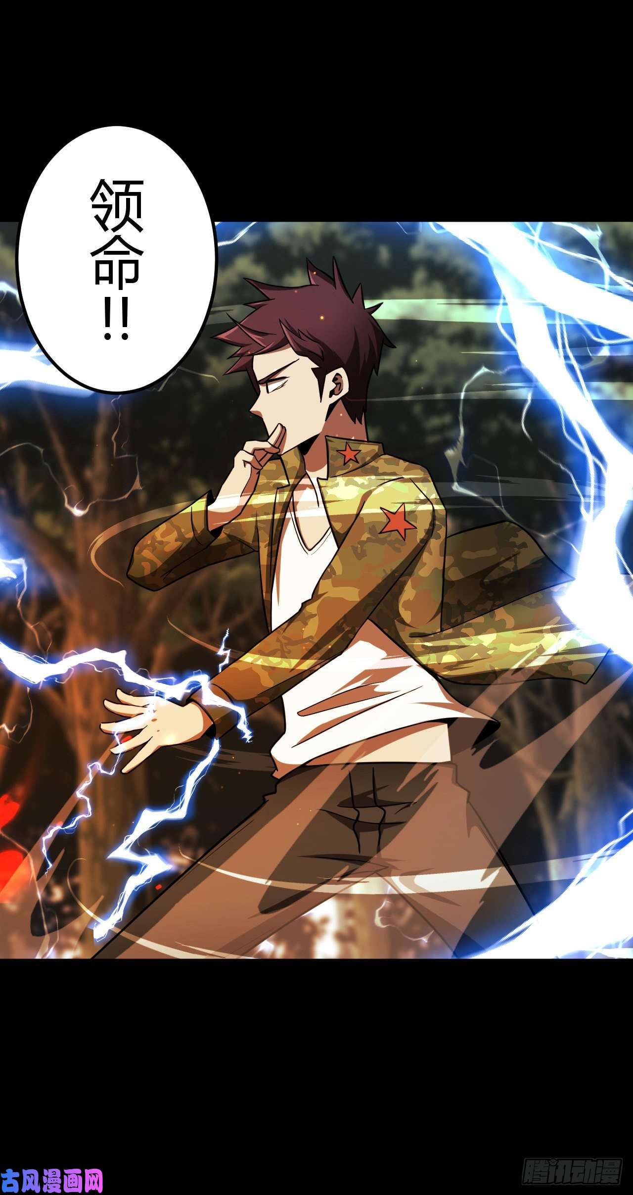 我当道士那些年130话 老村长篇68